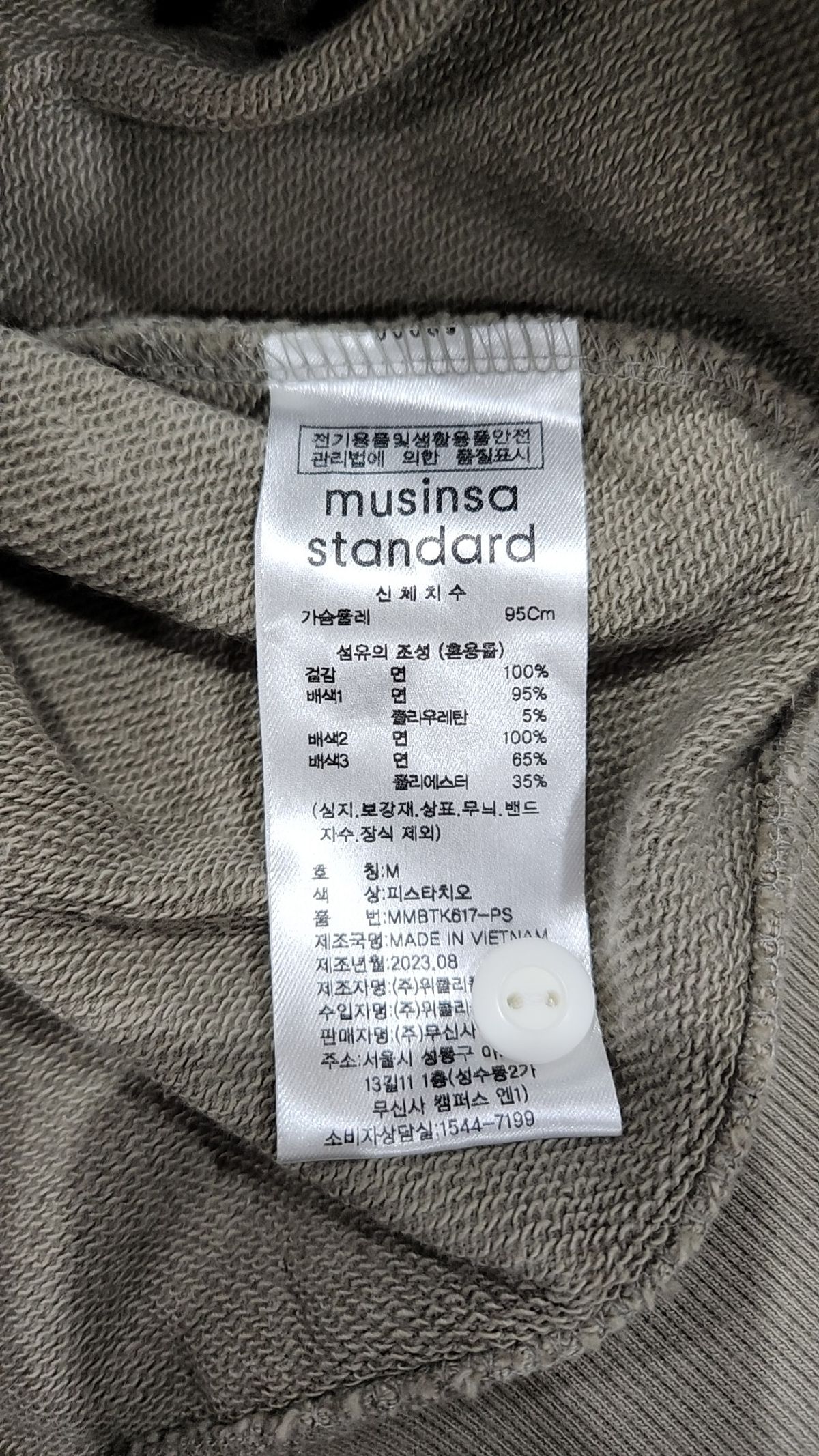 무신사 스탠다드(MUSINSA STANDARD) 오버사이즈 럭비 스웨트셔츠 [피스타치오] M