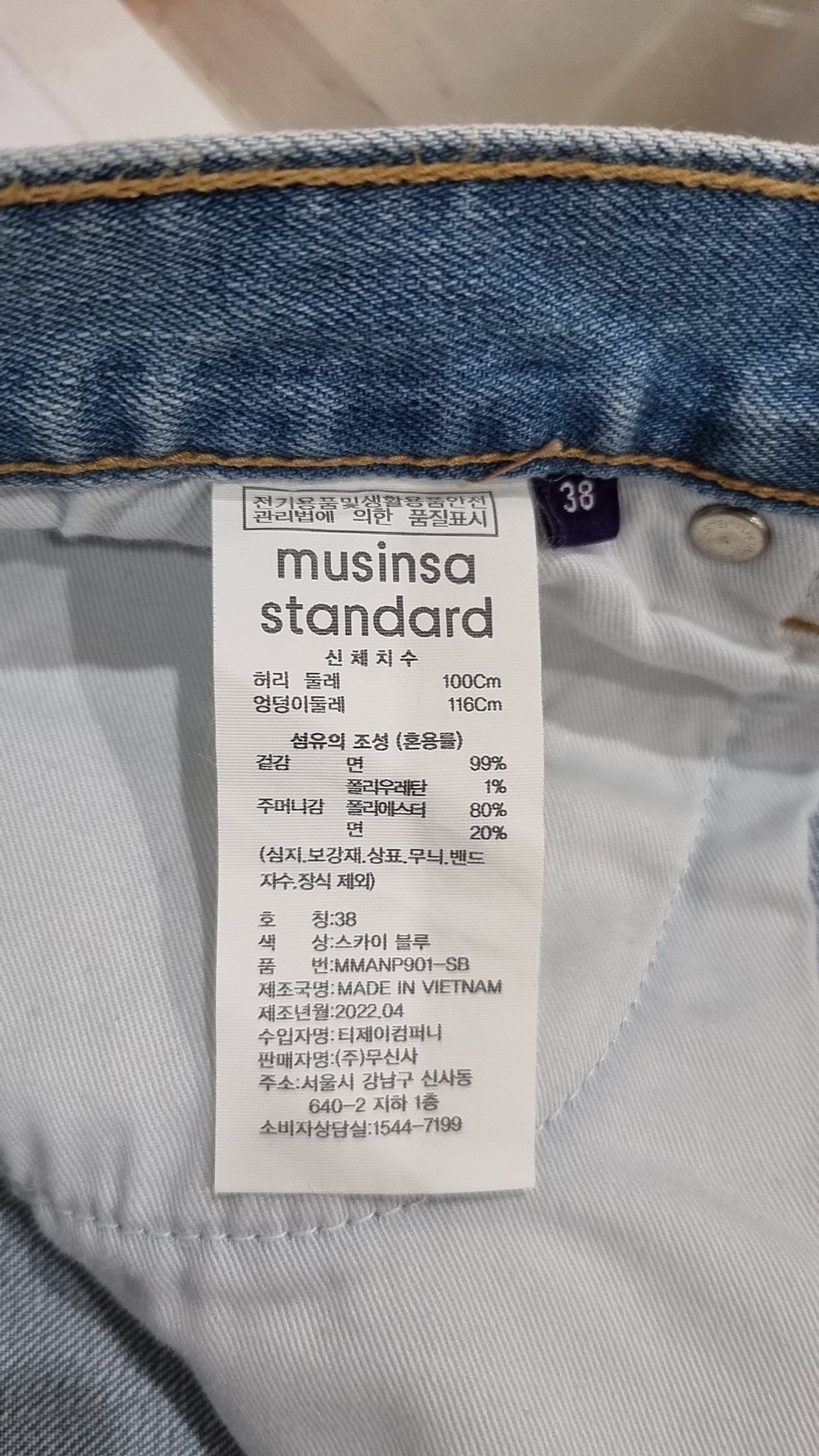 무신사 스탠다드(MUSINSA STANDARD) 청/데님 팬츠 38