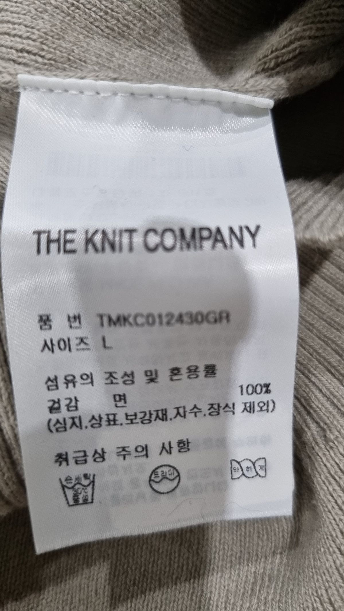 더니트컴퍼니(THEKNITCOMPANY) 카디건 L