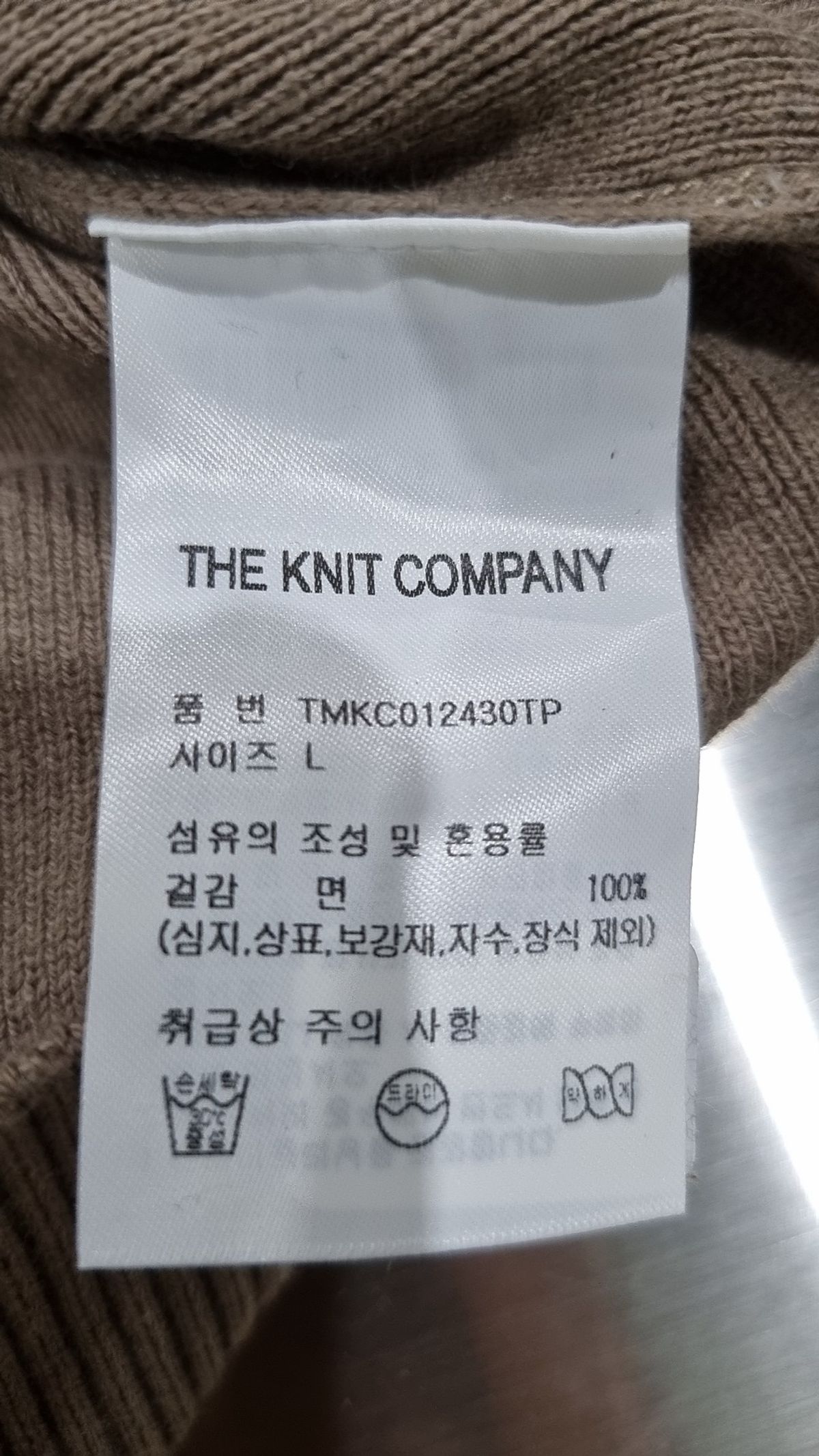 더니트컴퍼니(THEKNITCOMPANY) 카디건 L