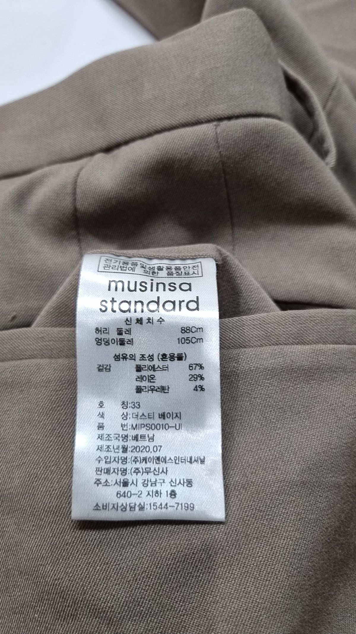 무신사 스탠다드(MUSINSA STANDARD) 슈트 팬츠/슬랙스 33