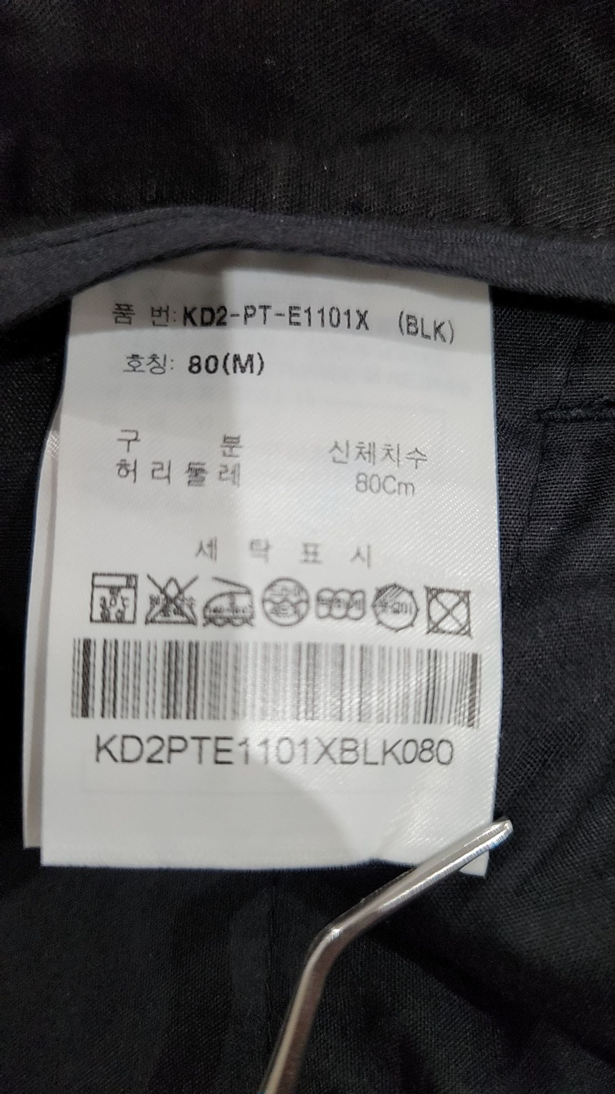 케즈(KEDS) 코튼 팬츠 M