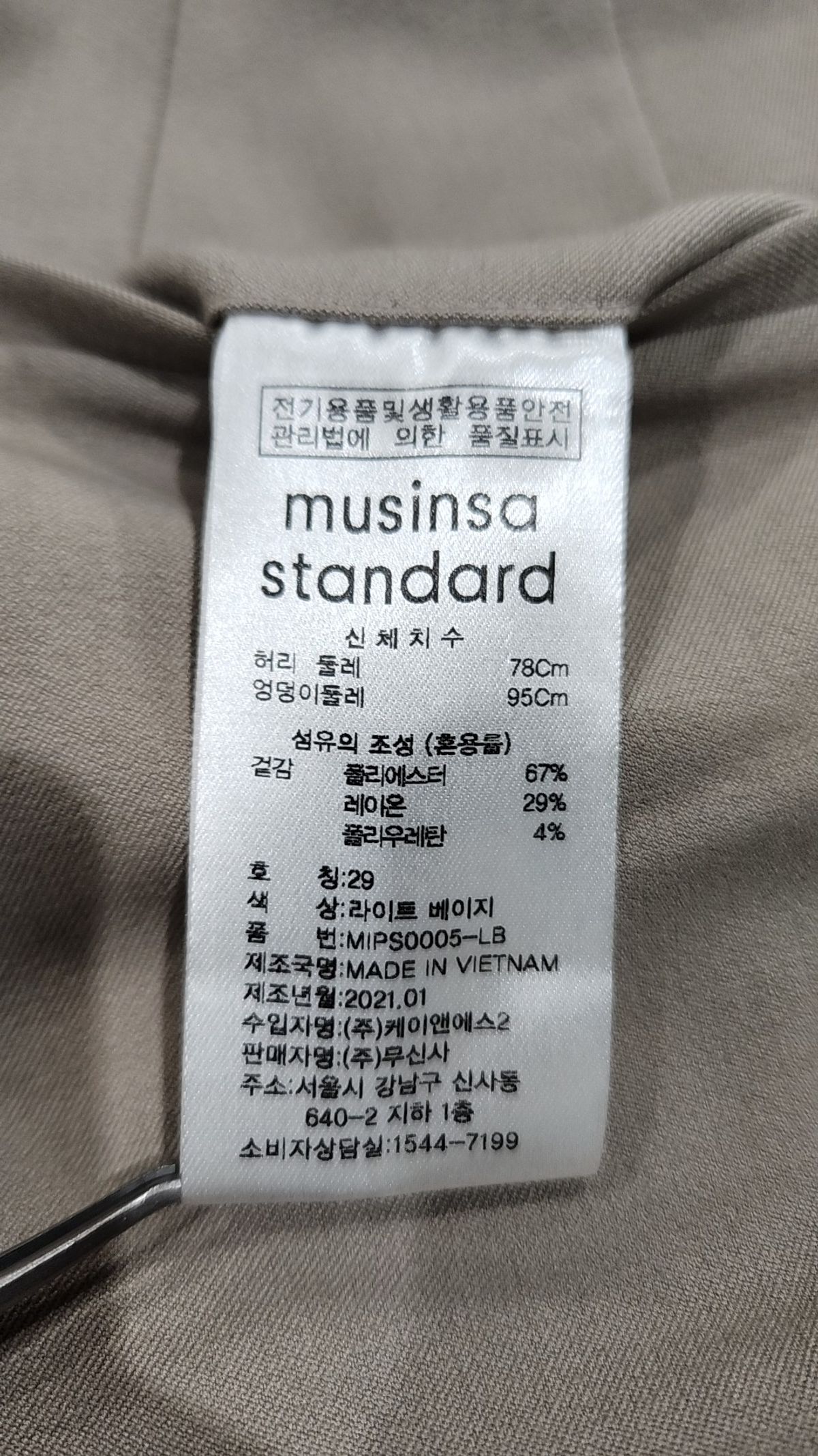 무신사 스탠다드(MUSINSA STANDARD) 슈트 팬츠/슬랙스 29