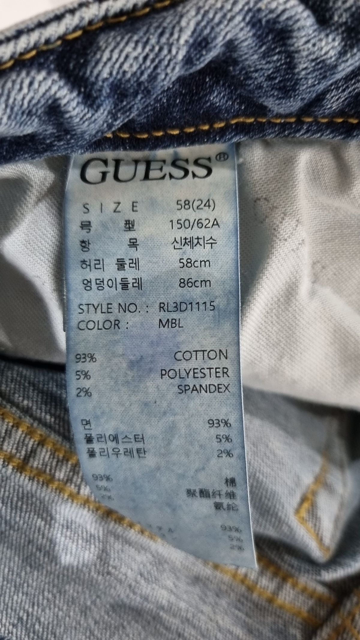 게스(GUESS) 청/데님 팬츠 58