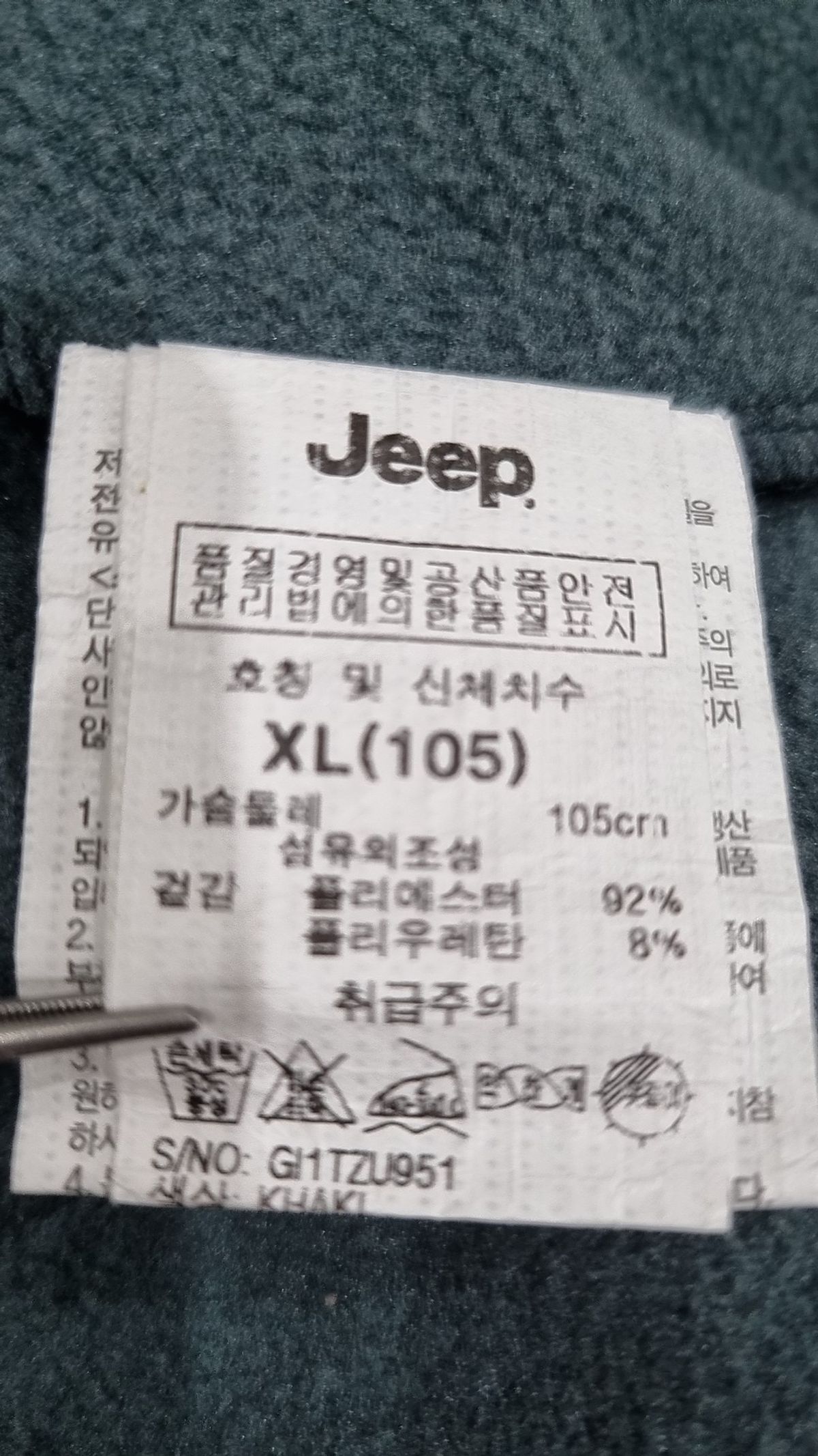 지프(JEEP) 트레이닝 재킷 XL