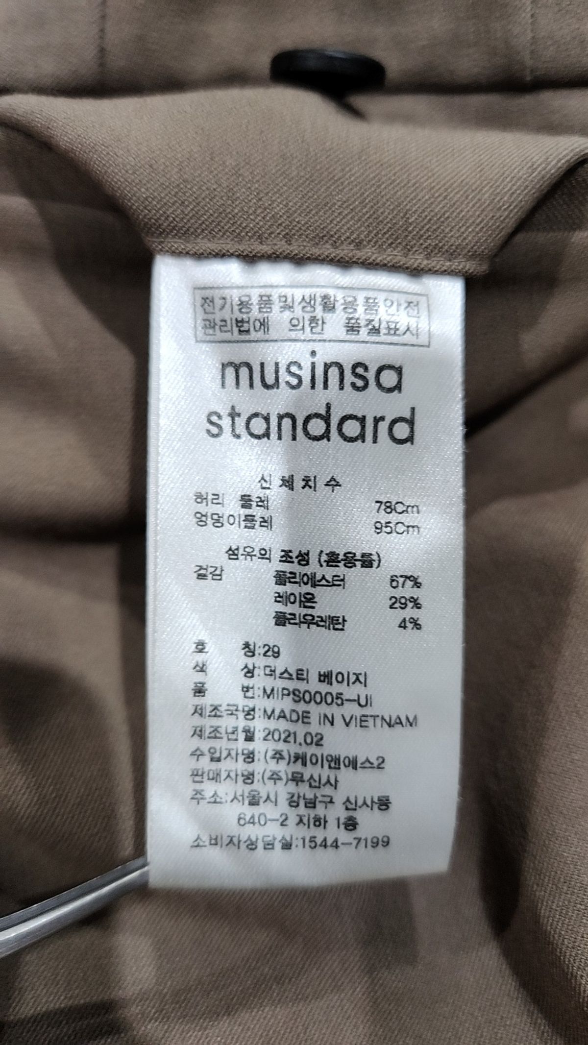무신사 스탠다드(MUSINSA STANDARD) 슈트 팬츠/슬랙스 29
