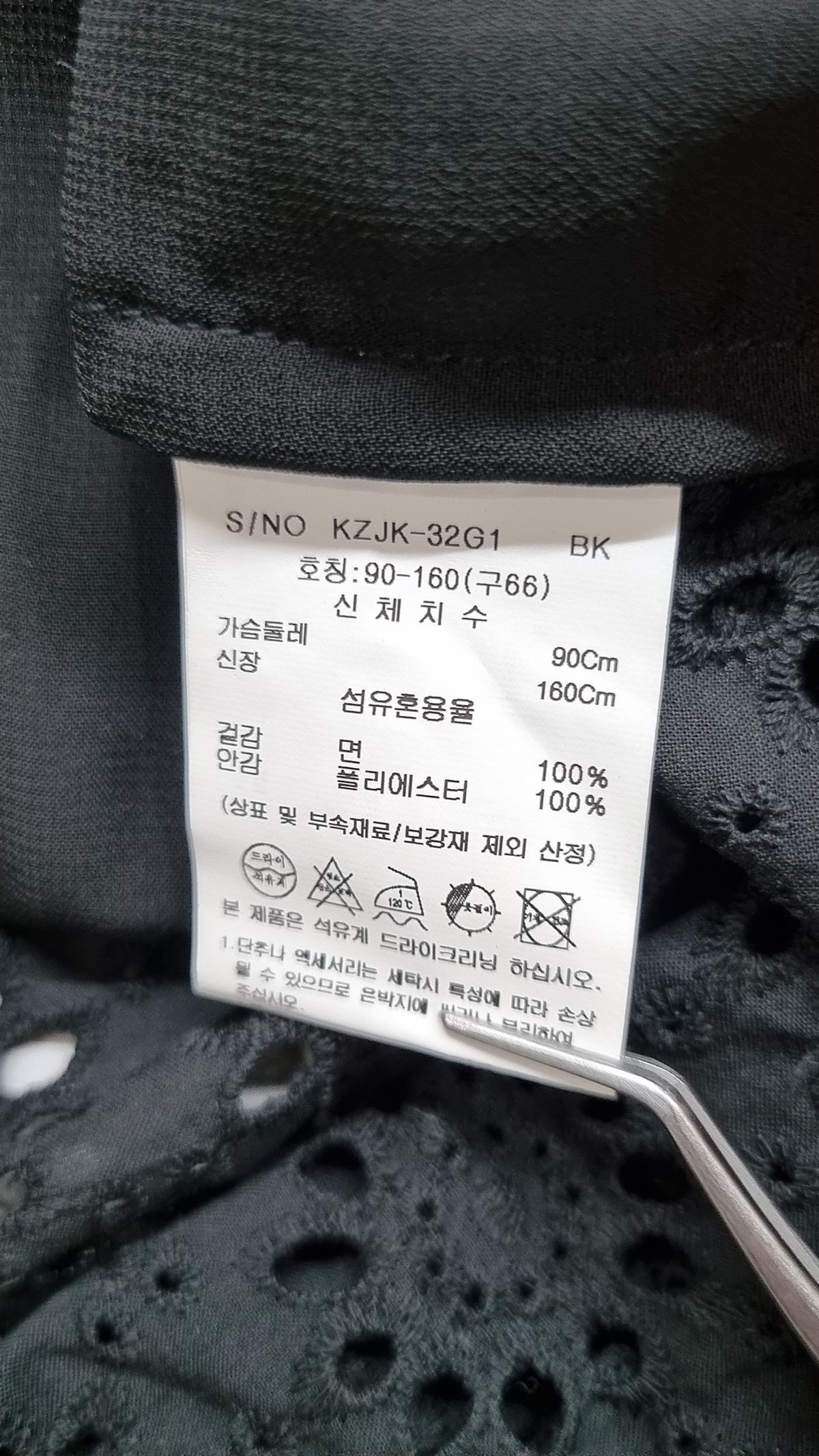 바이에딧(BYEDIT) 캐주얼 셔츠 66