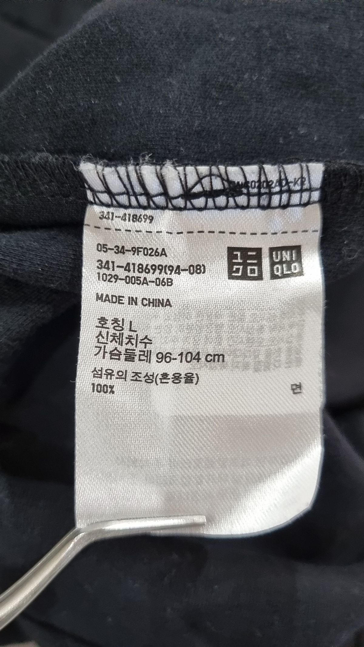유니클로(UNIQLO) 긴소매 티셔츠 L