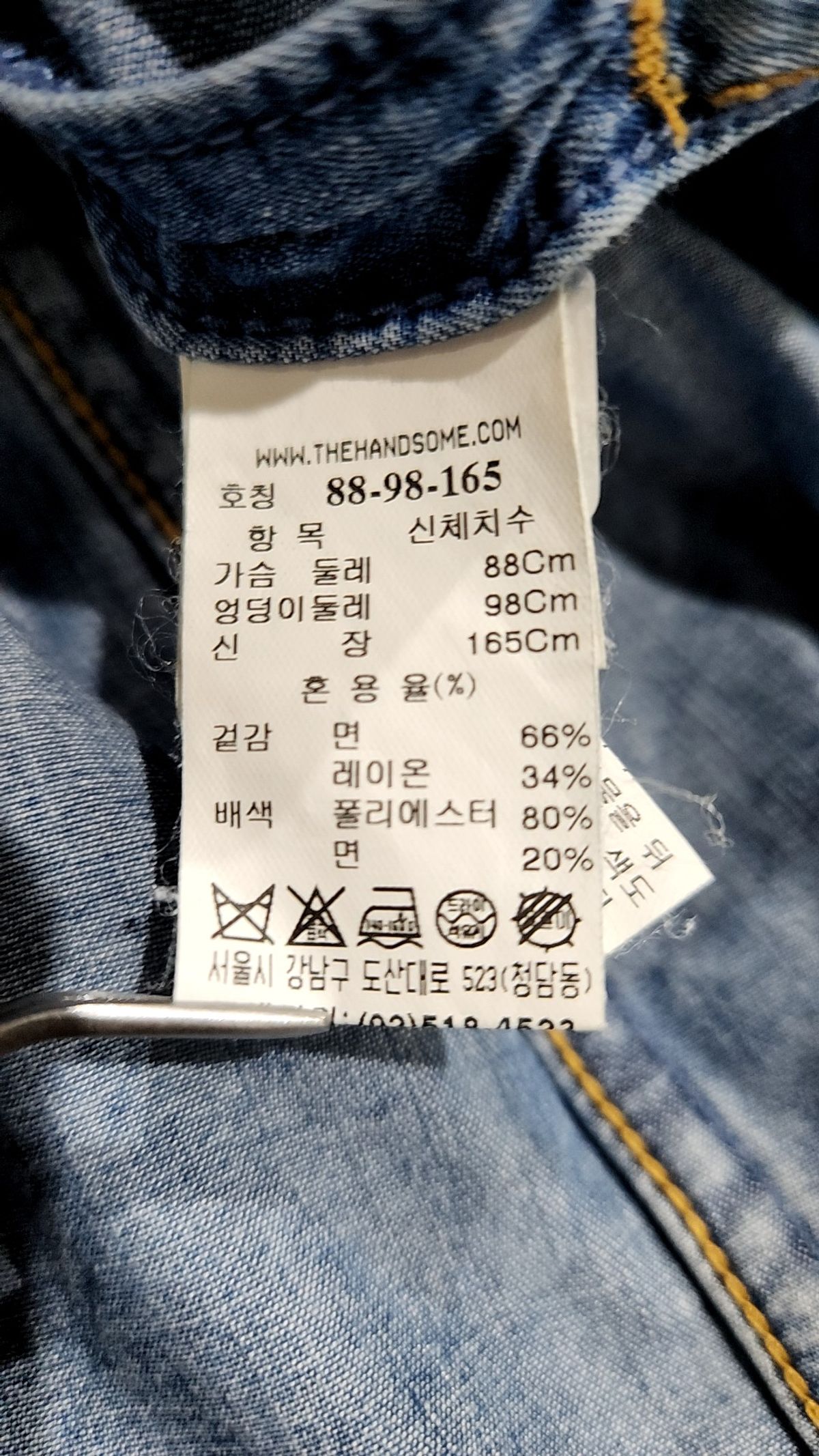 시스템(System) 데님/트러커 재킷 88