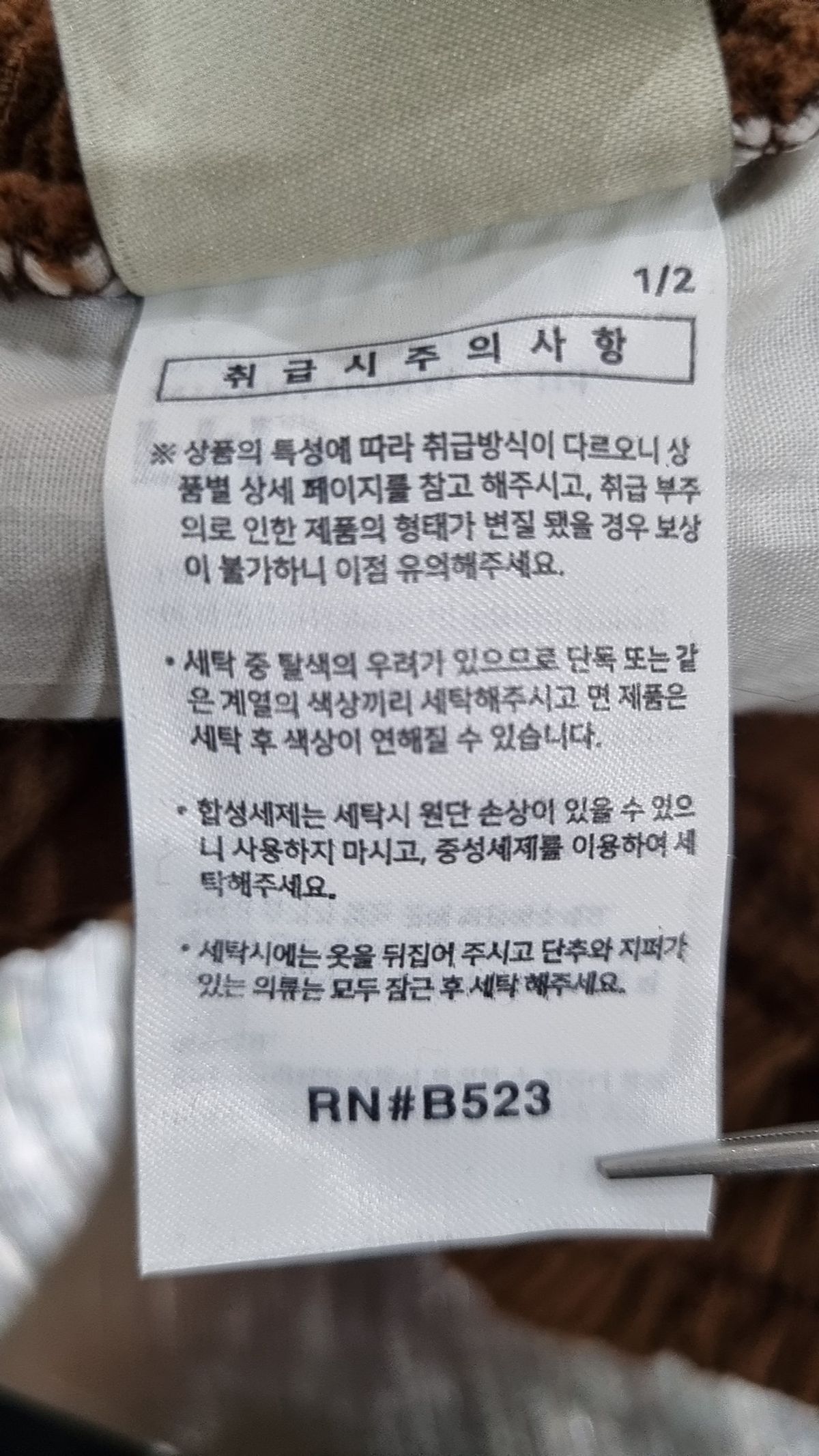 페플(FP142) 코튼 팬츠 XXL