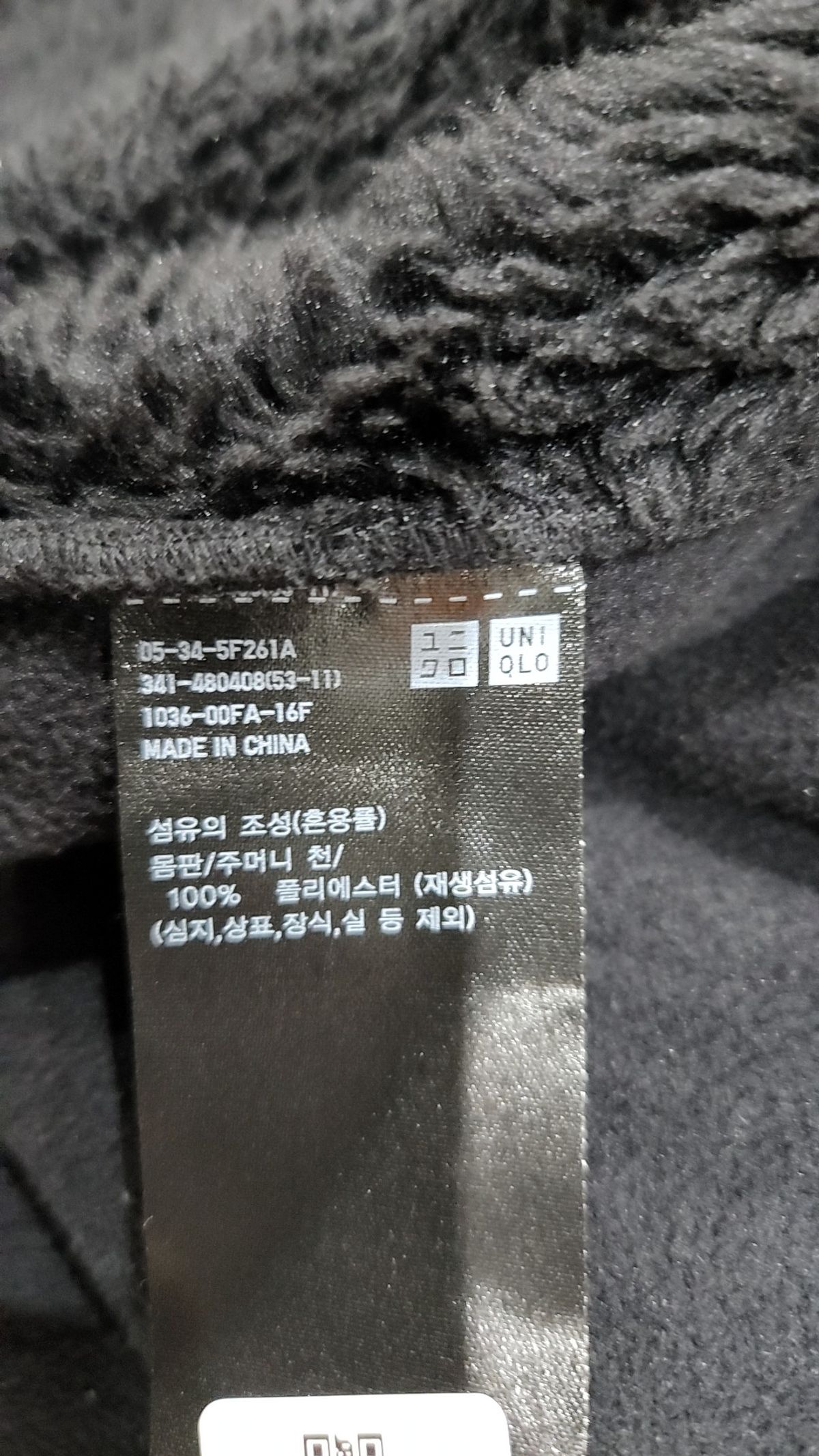 유니클로(UNIQLO) 플리스 L