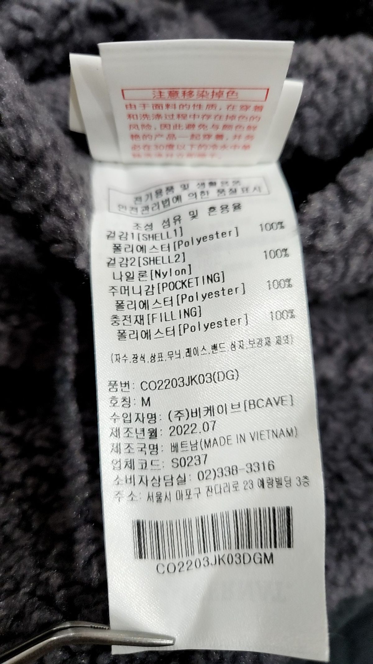 커버낫(COVERNAT) 플리스 M