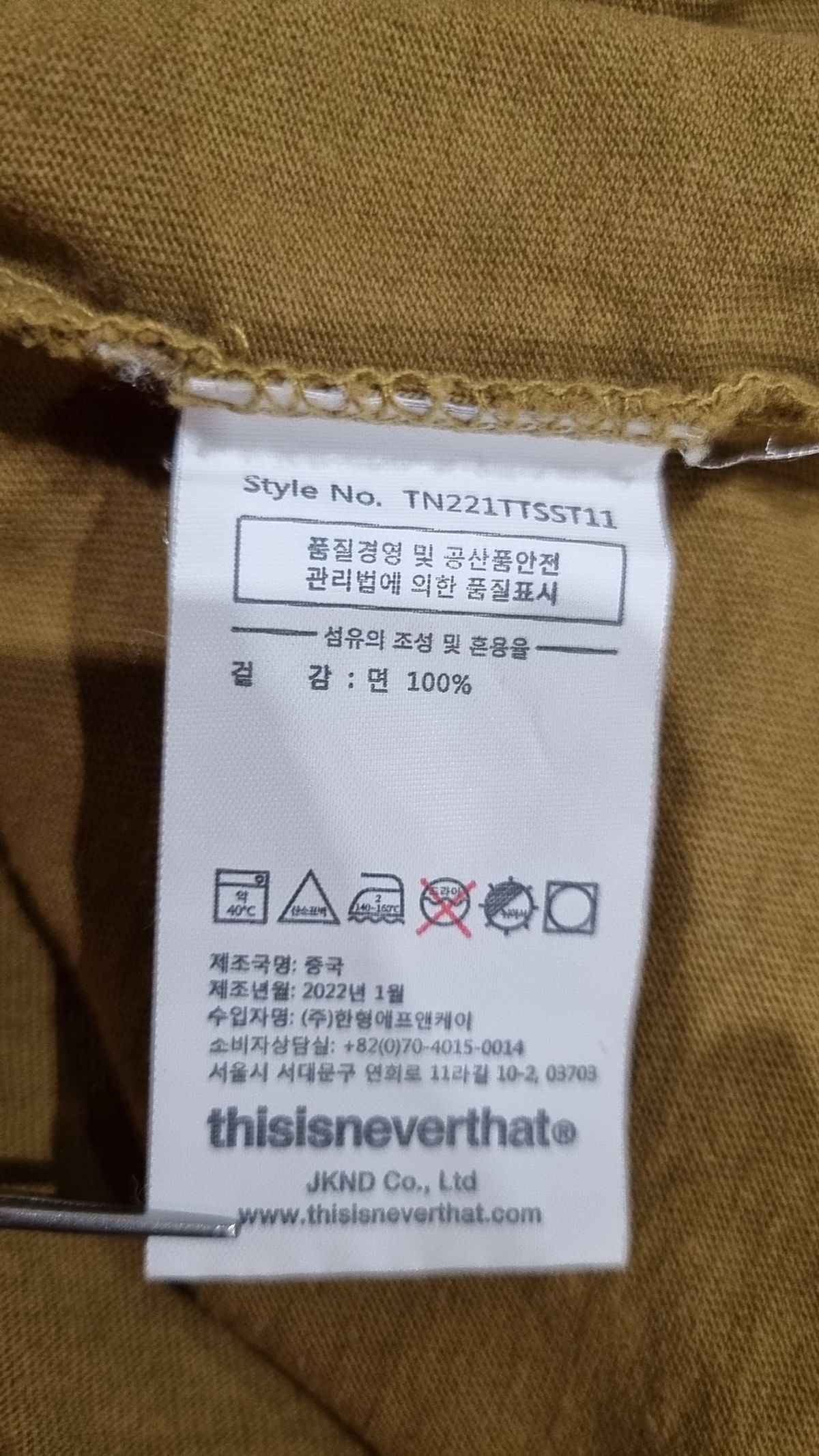 디스이즈네버댓(THISISNEVERTHAT) 반소매 티셔츠 XL