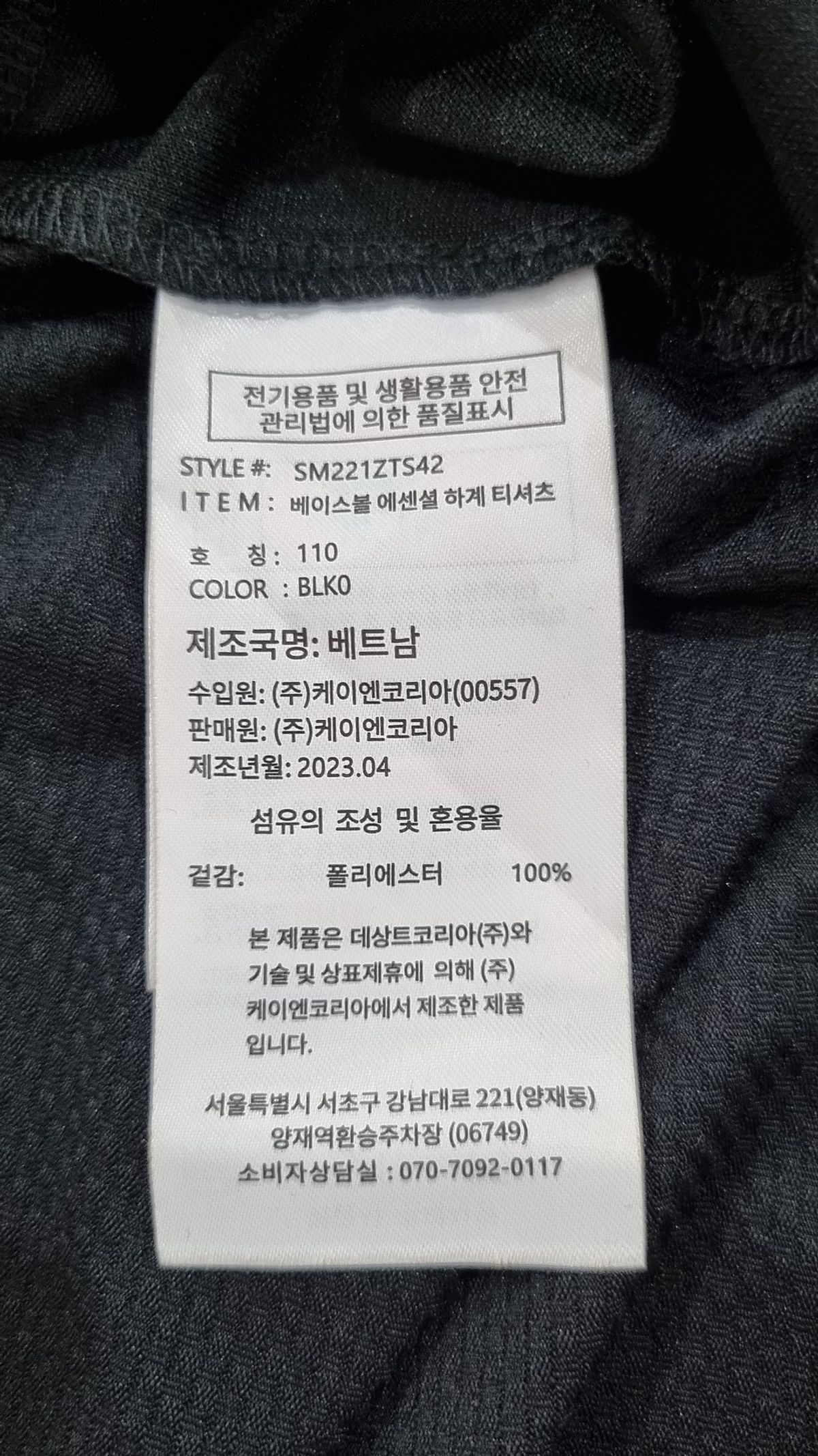 데상트(DESCENTE) 반소매 티셔츠 110