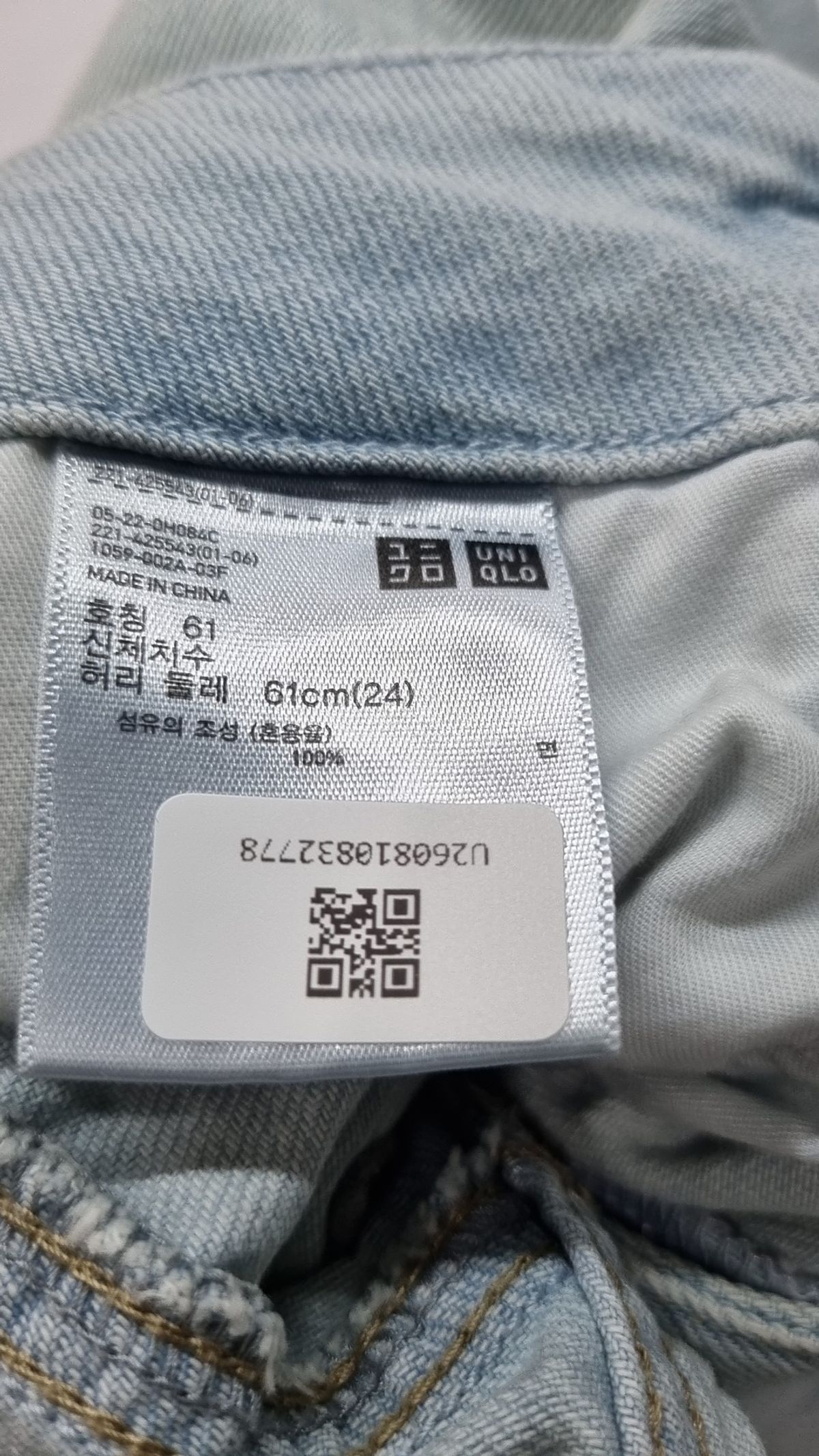 유니클로(UNIQLO) 청/데님 팬츠 24