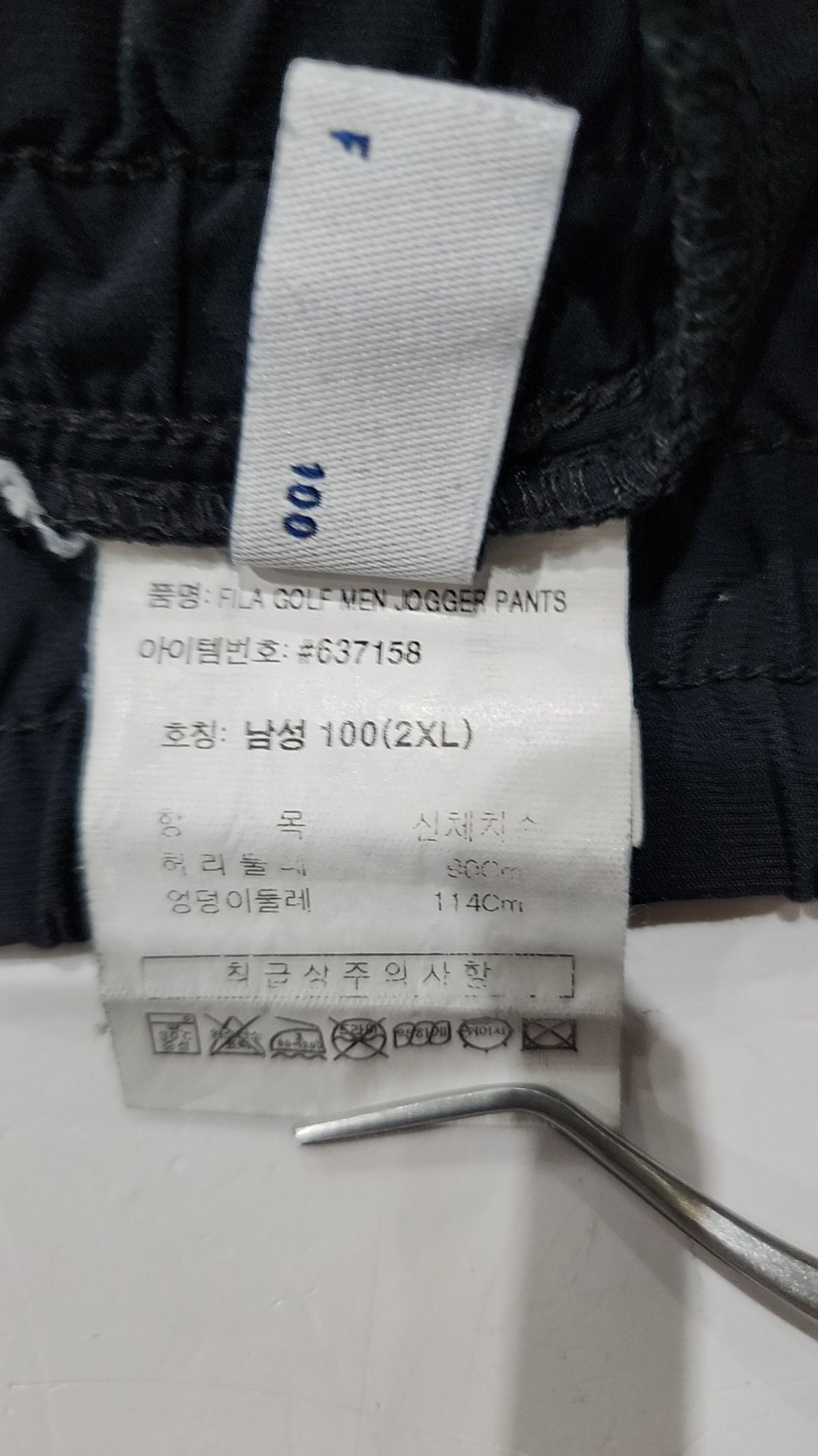 휠라(FILA) 조거 팬츠 XXL