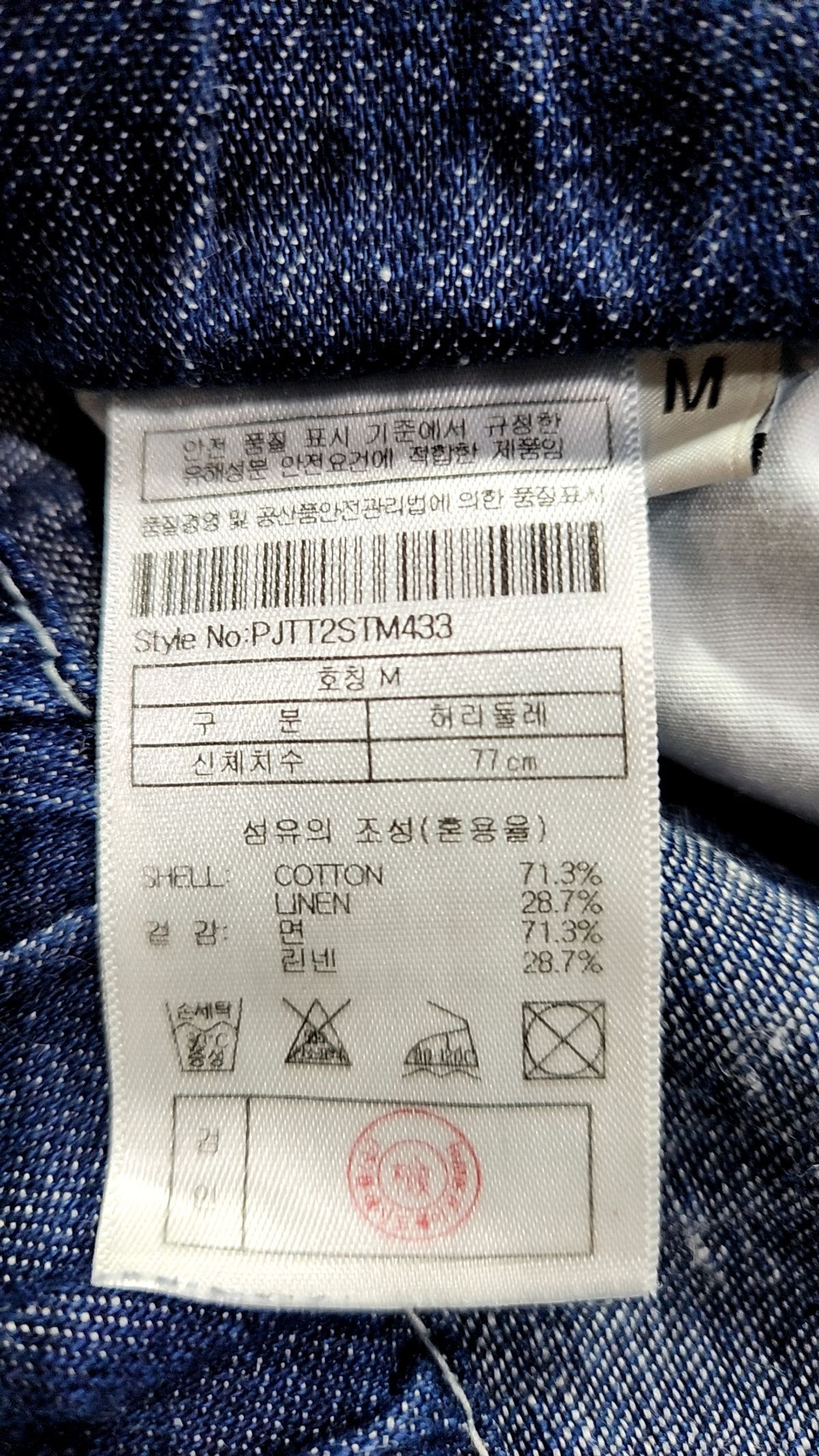 플랙(PLAC) 쿨 스텝 M43 인디고 77