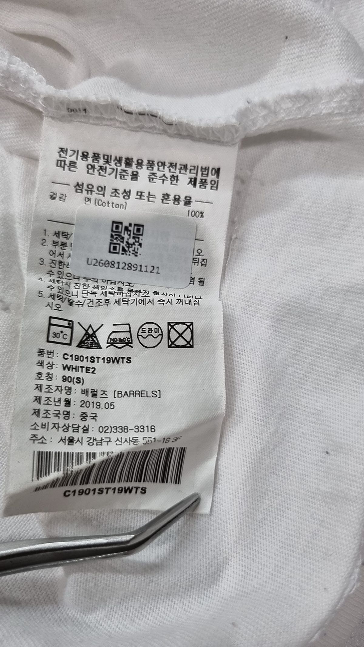 커버낫(COVERNAT) 반소매 티셔츠 S
