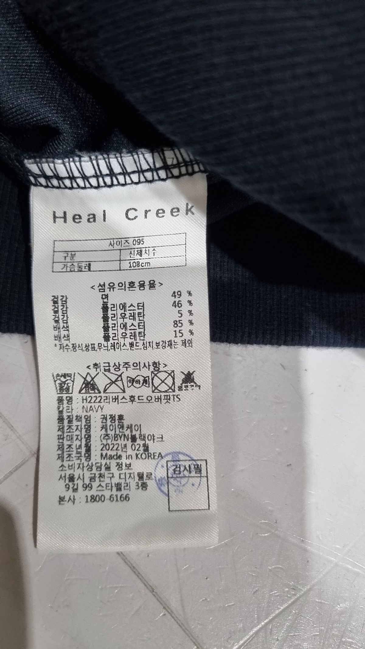 힐크릭(HEALCREEK) 후드 티셔츠 95