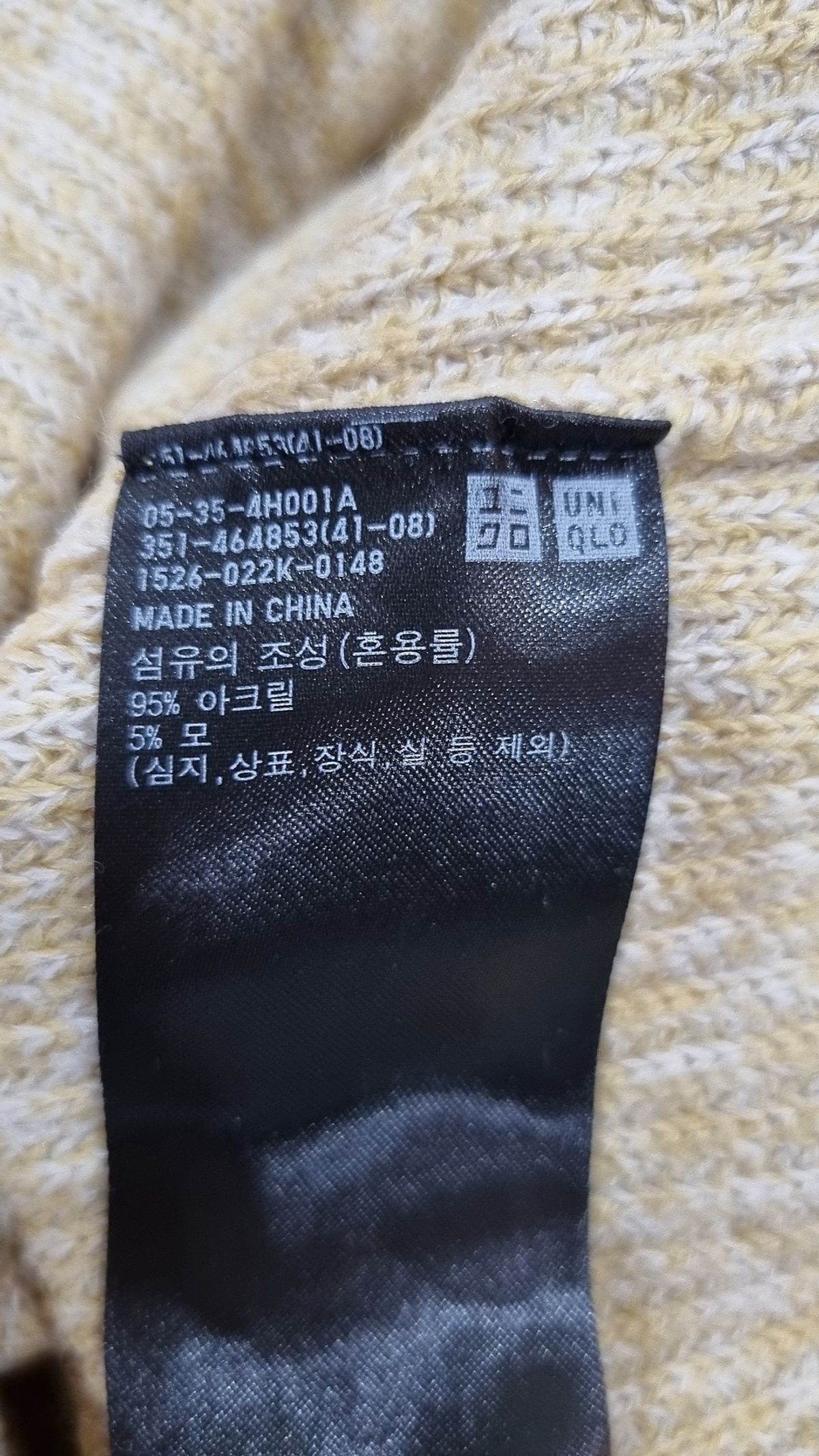 유니클로(UNIQLO) 니트/스웨터 XL