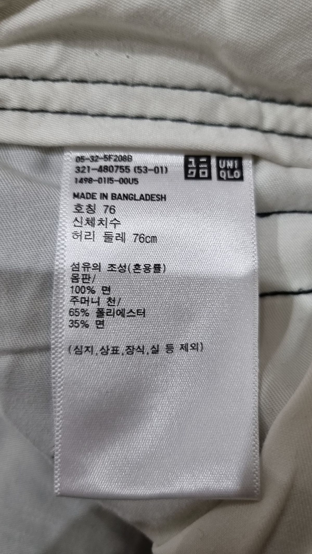 유니클로(UNIQLO) 코튼 팬츠 76