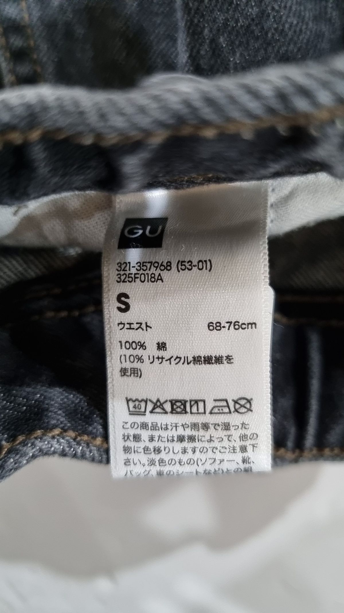 지유(GU) 청/데님 팬츠 S