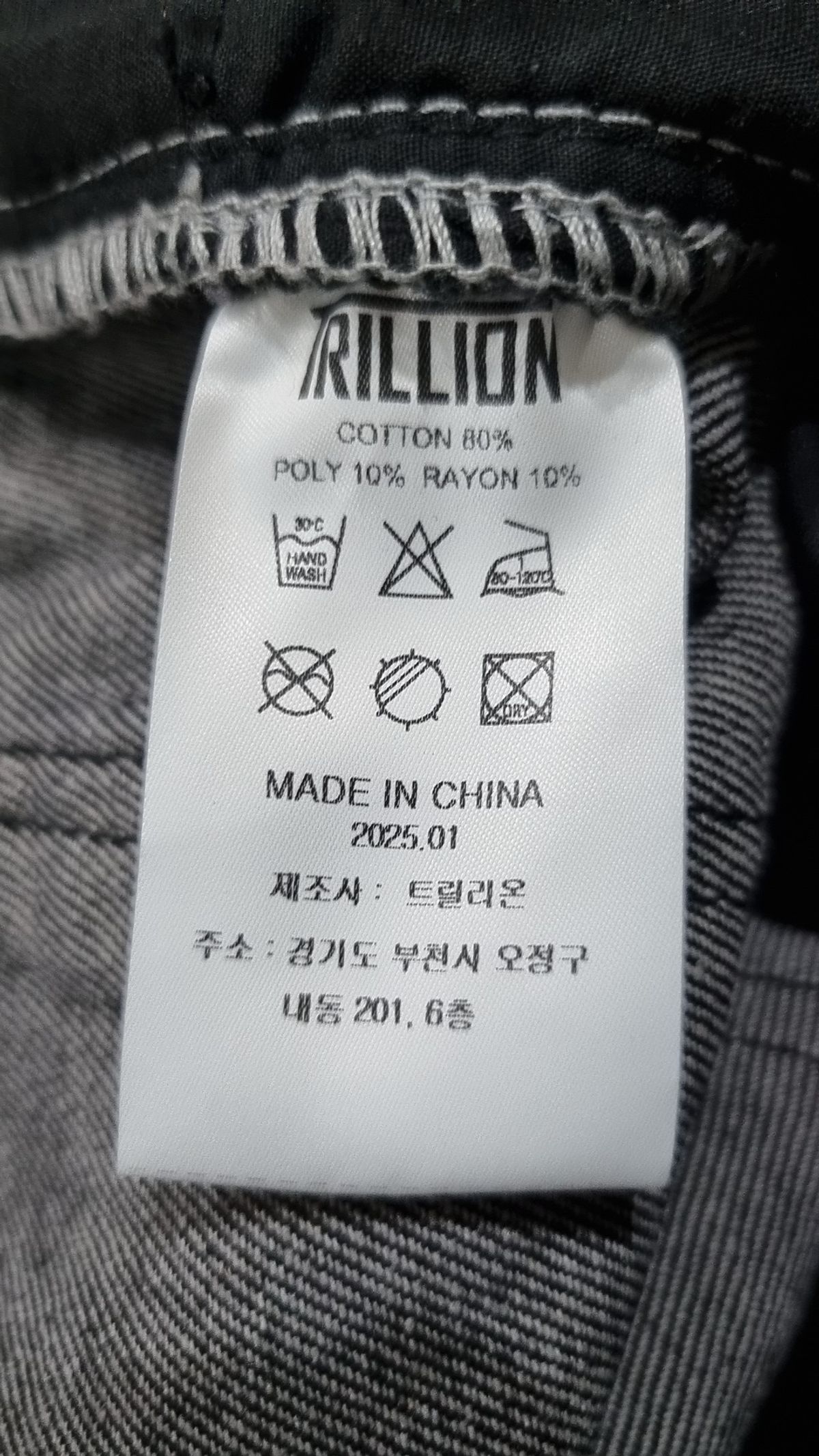 트릴리온(TRILLION) 청/데님 팬츠 M