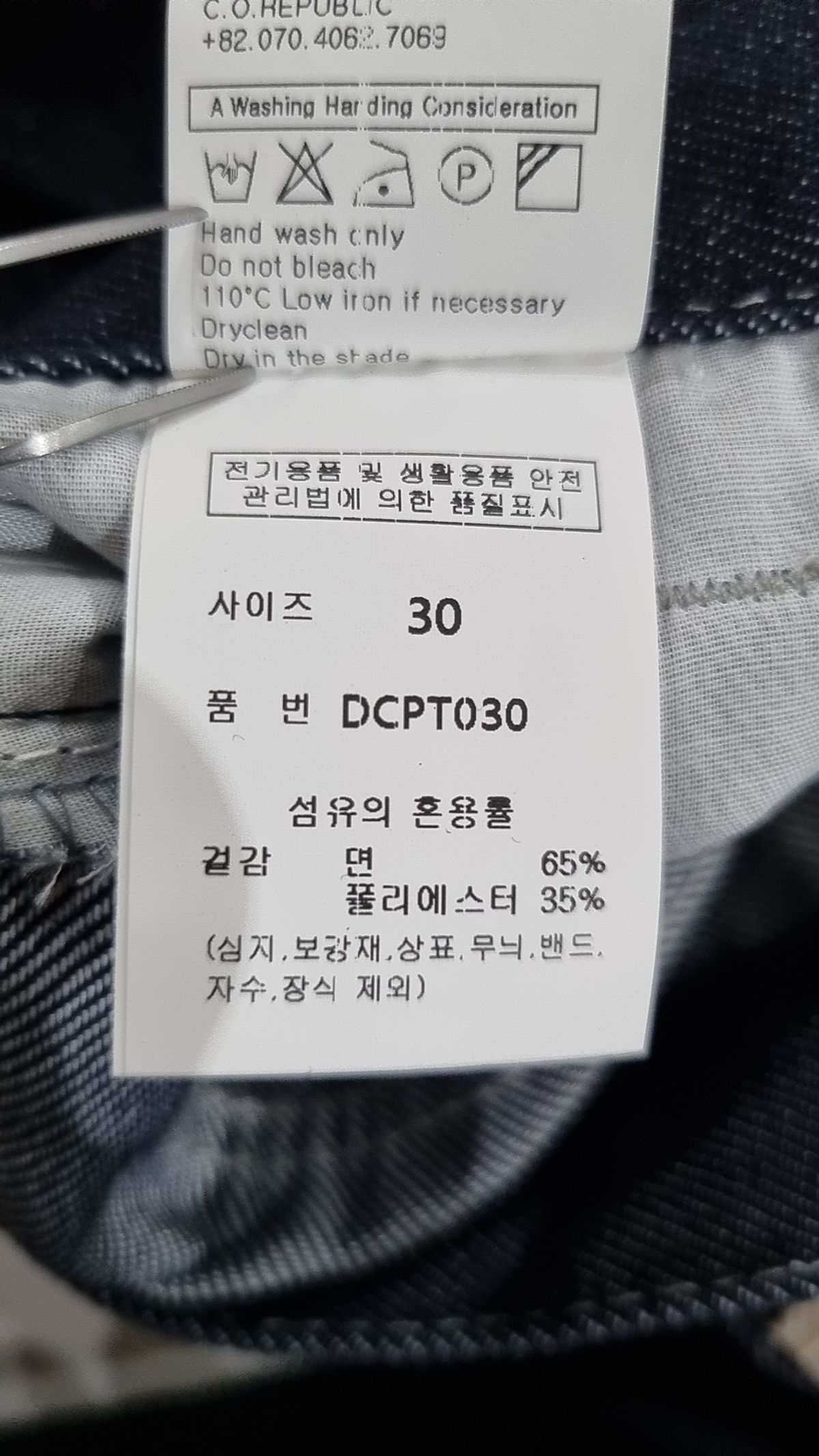 데케트(DECET) 청/데님 팬츠 30