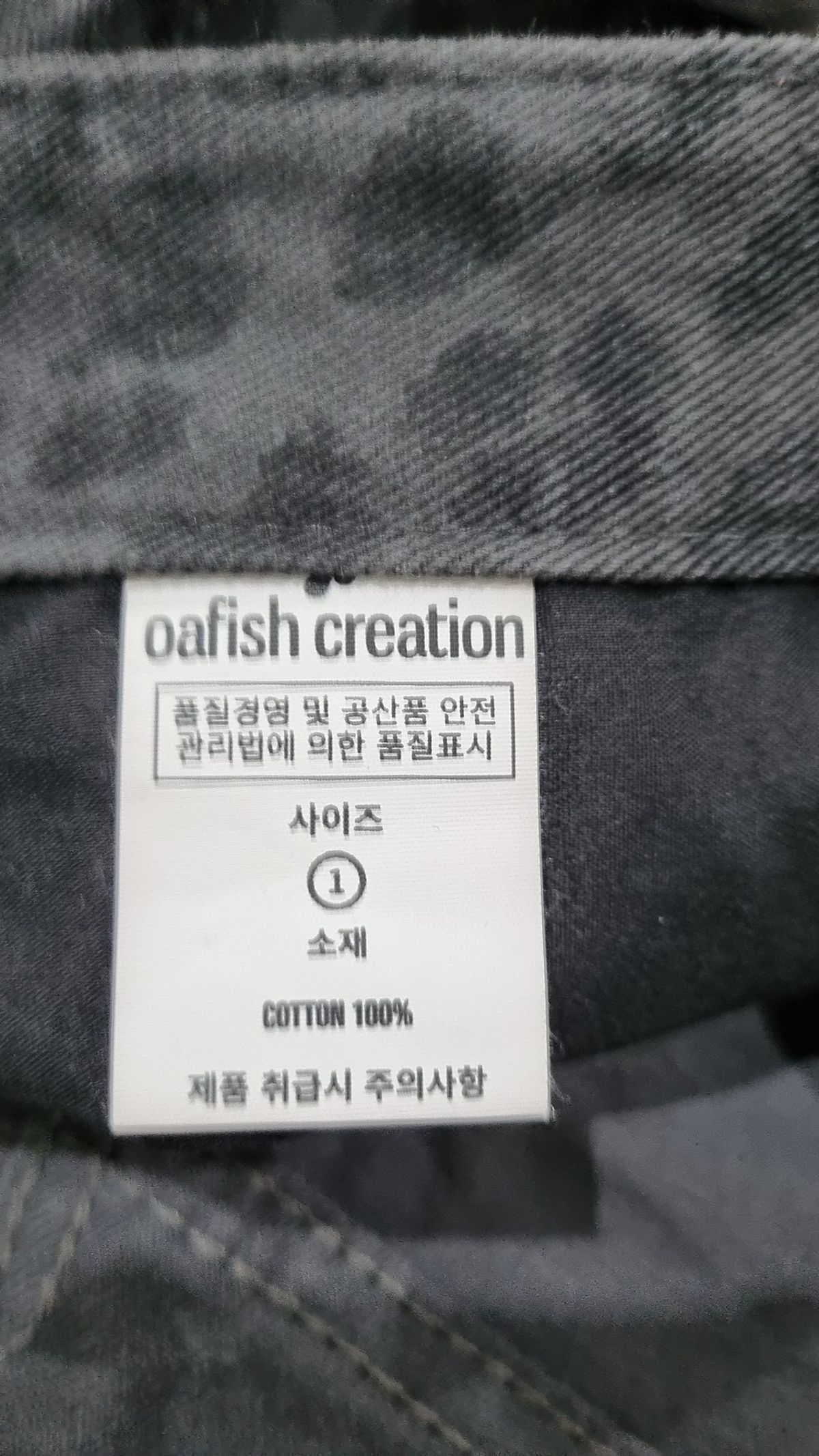 오피쉬(OAFISH) 청/데님 팬츠 1