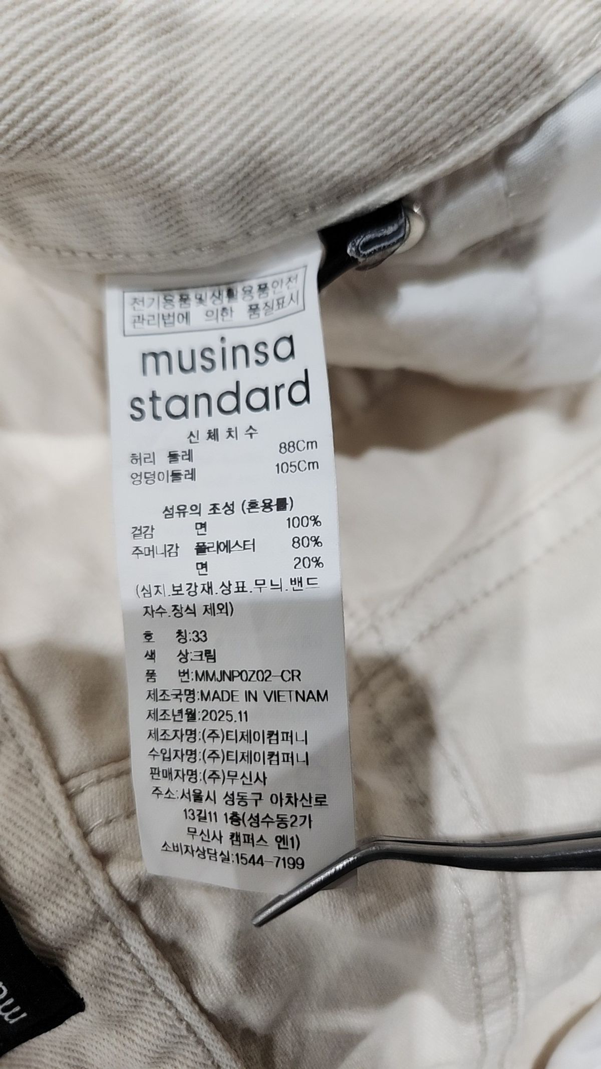 무신사 스탠다드(MUSINSA STANDARD) 코튼 팬츠 33