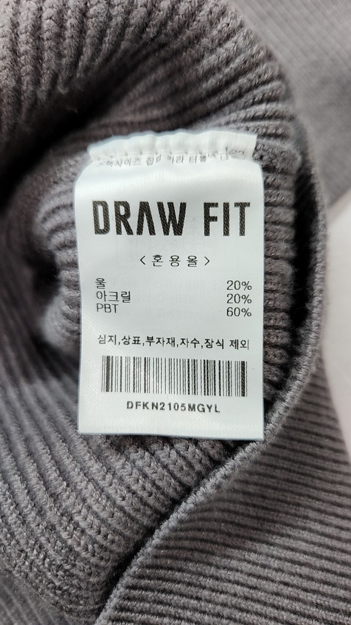 드로우핏(DRAW FIT) 니트/스웨터 L