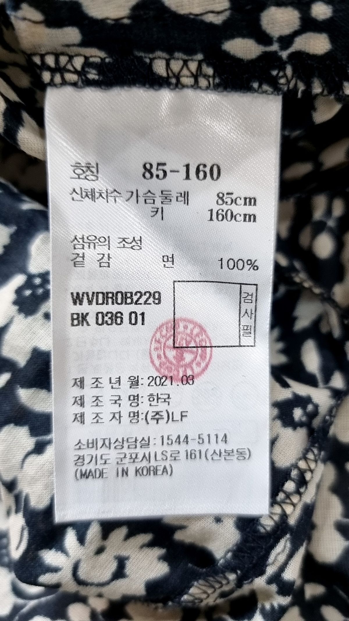 아떼(ATHE) 미디 원피스 85