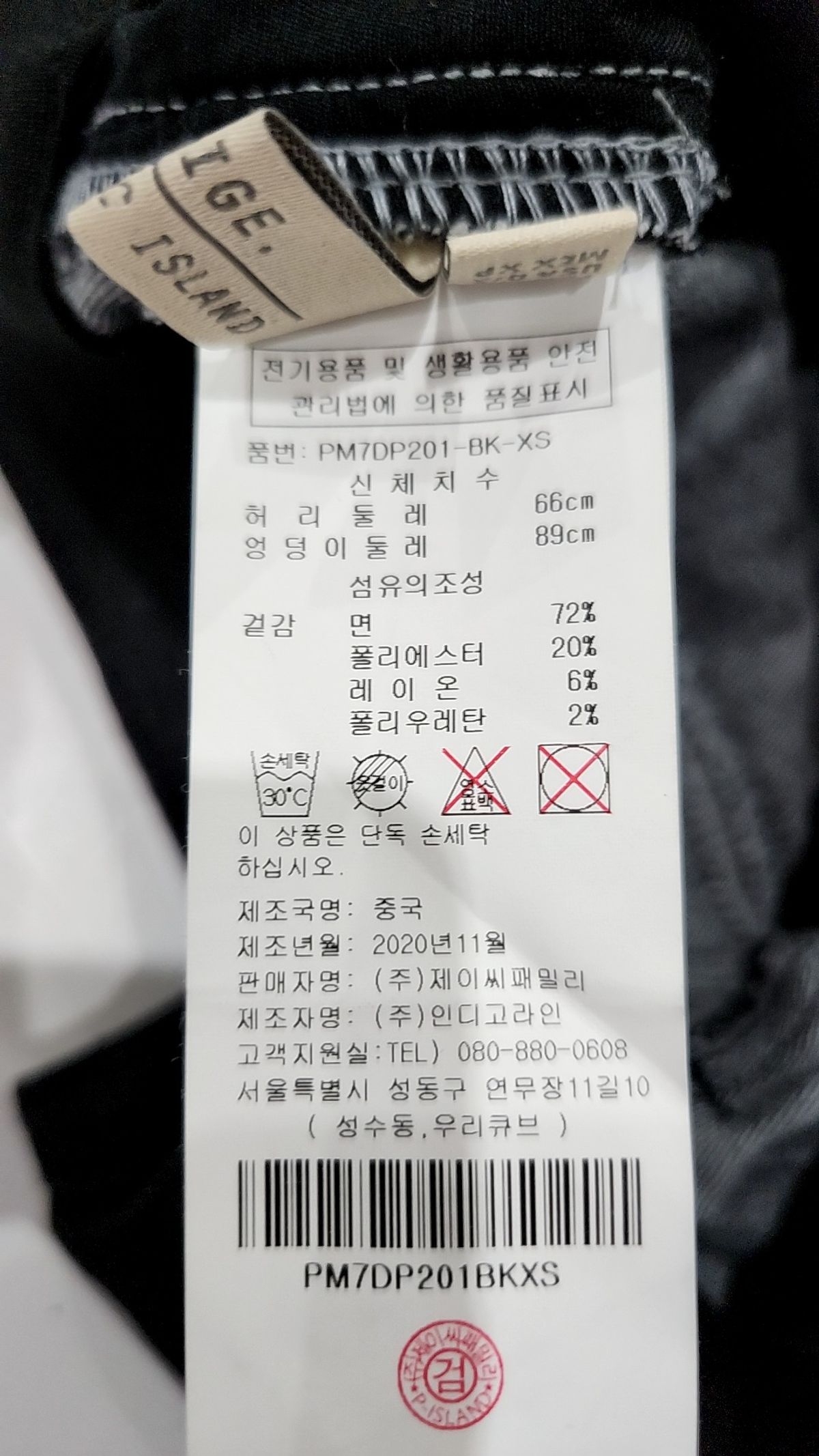플라스틱 아일랜드(PLASTIC ISLAND) 청/데님 팬츠 XS