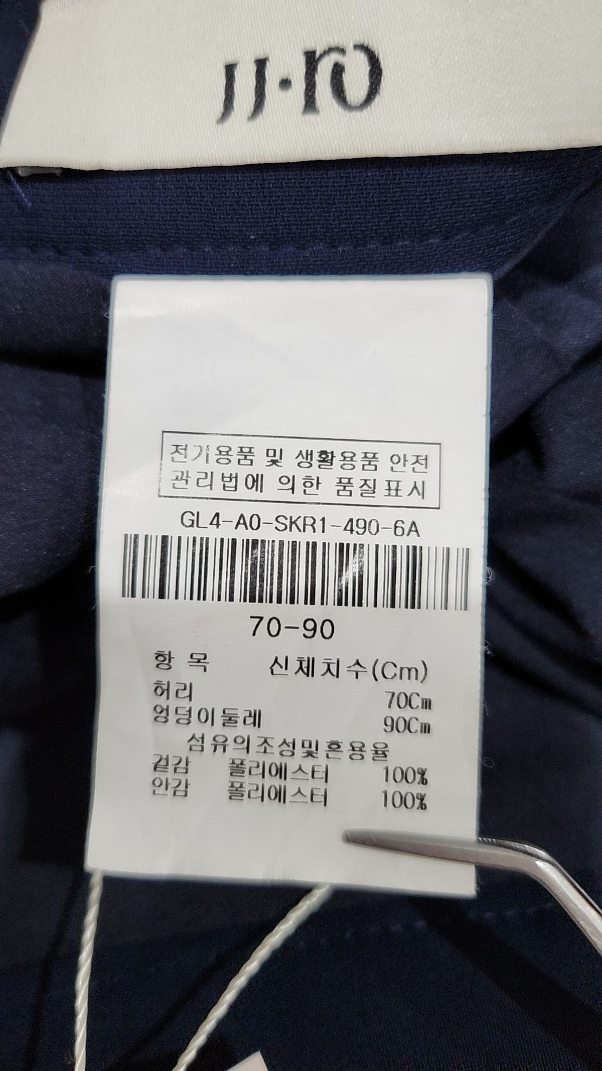 제이제이로(JJ-RO) 롱스커트 70 90