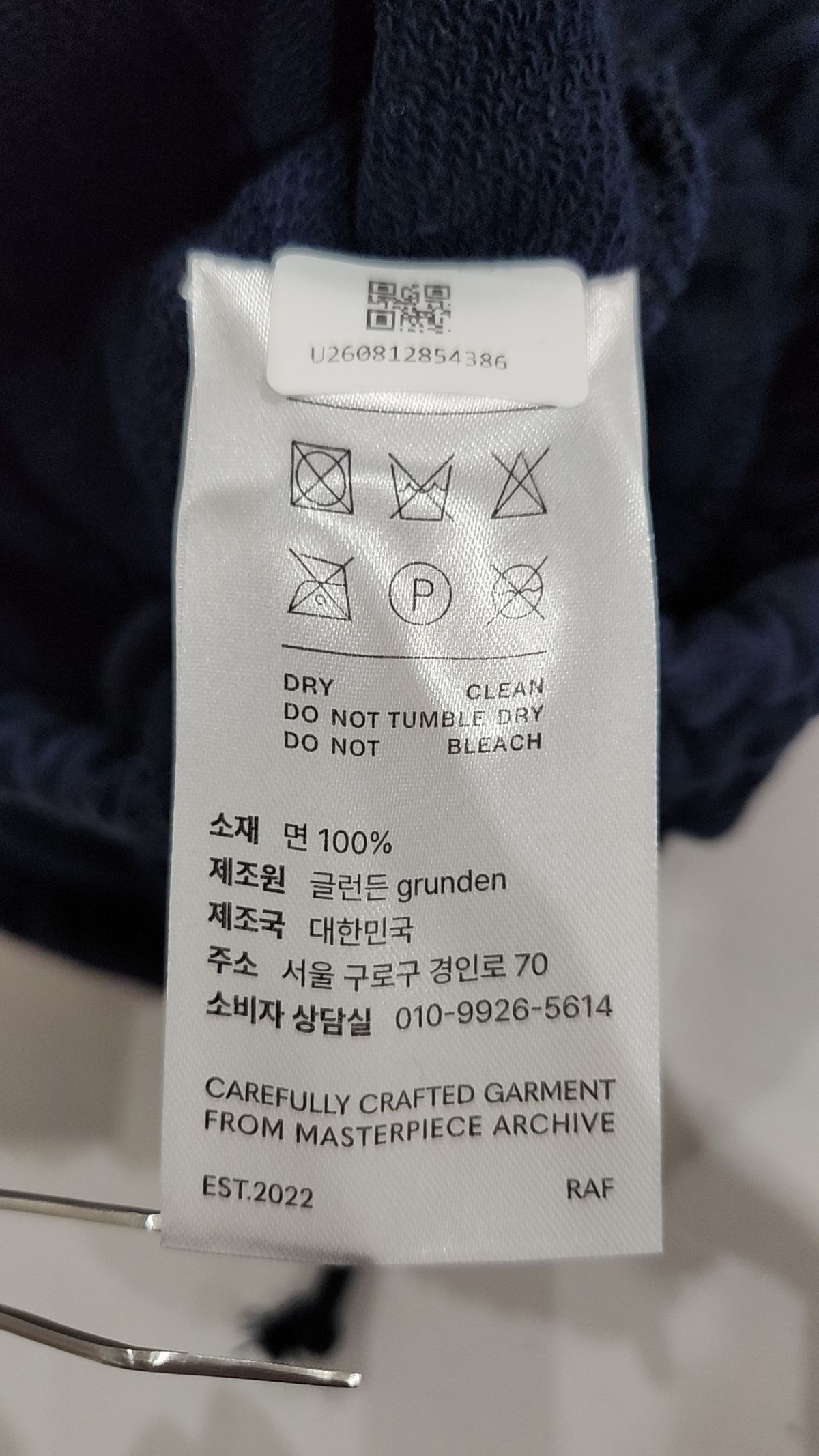 글런든(GRUNDEN) 트레이닝 팬츠 2