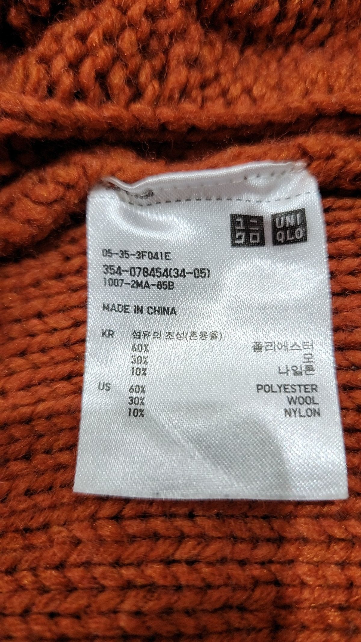 유니클로(UNIQLO) 카디건 M