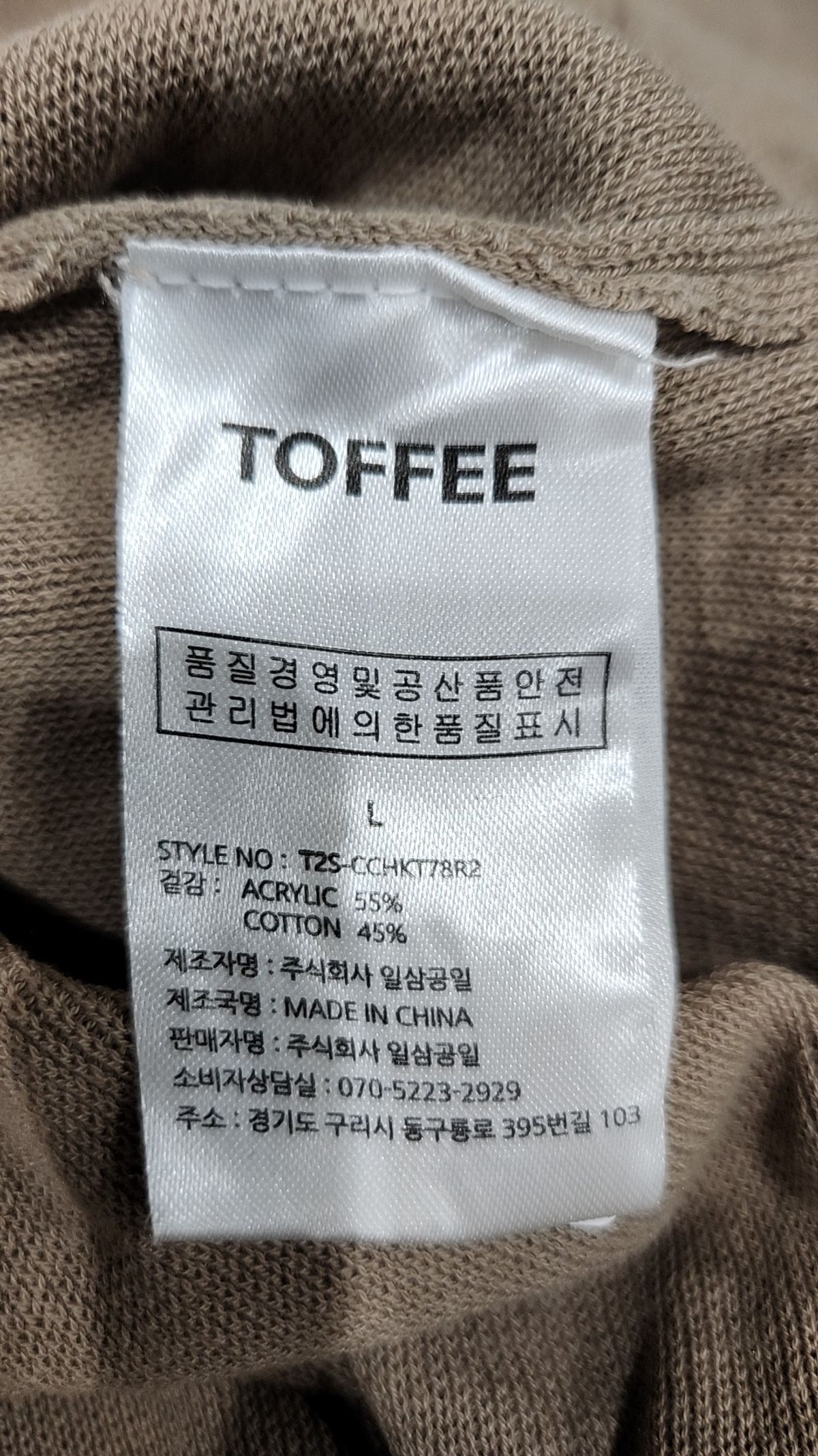 토피(TOFFEE) 피케/카라 티셔츠 L