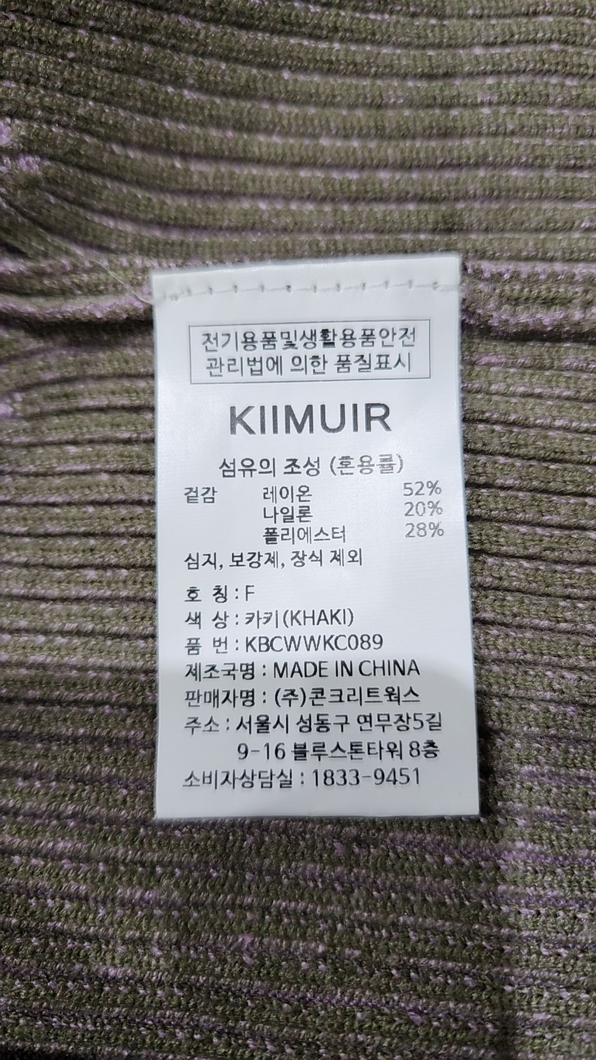 키뮤어(KIIMUIR) 기타 상의 FREE