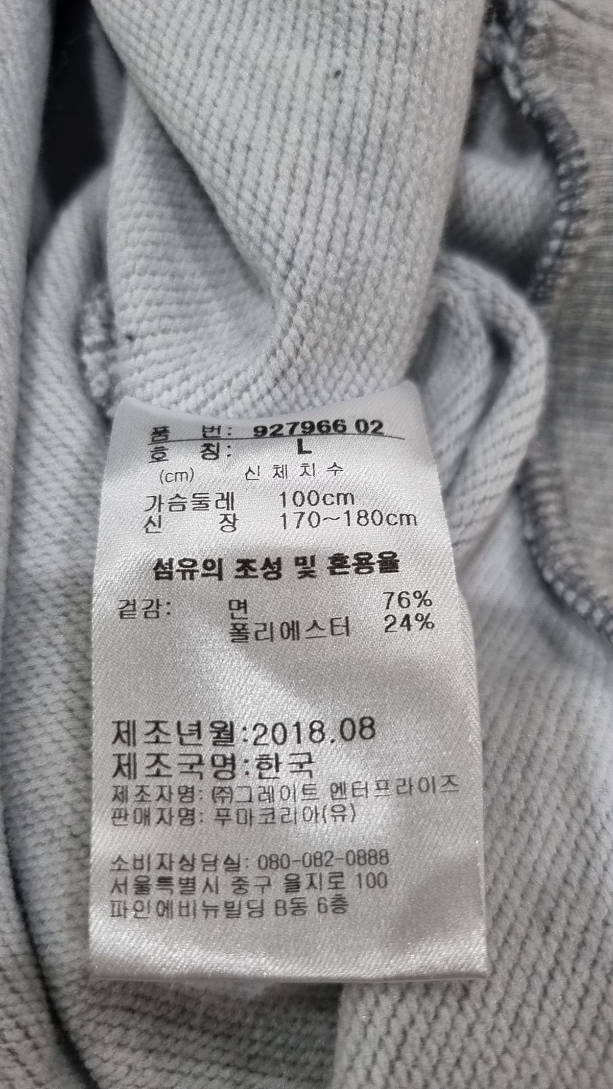 푸마(PUMA) 맨투맨/스웨트셔츠 L
