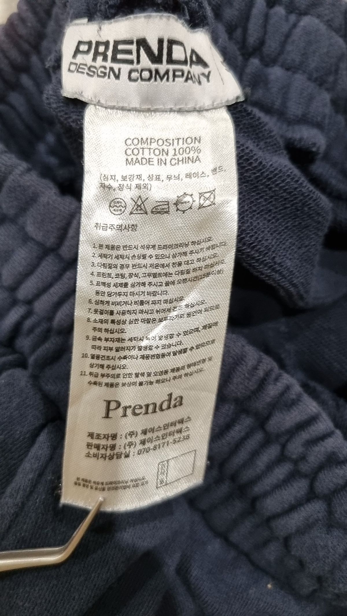 프렌다(PRENDA) 조거 팬츠 S