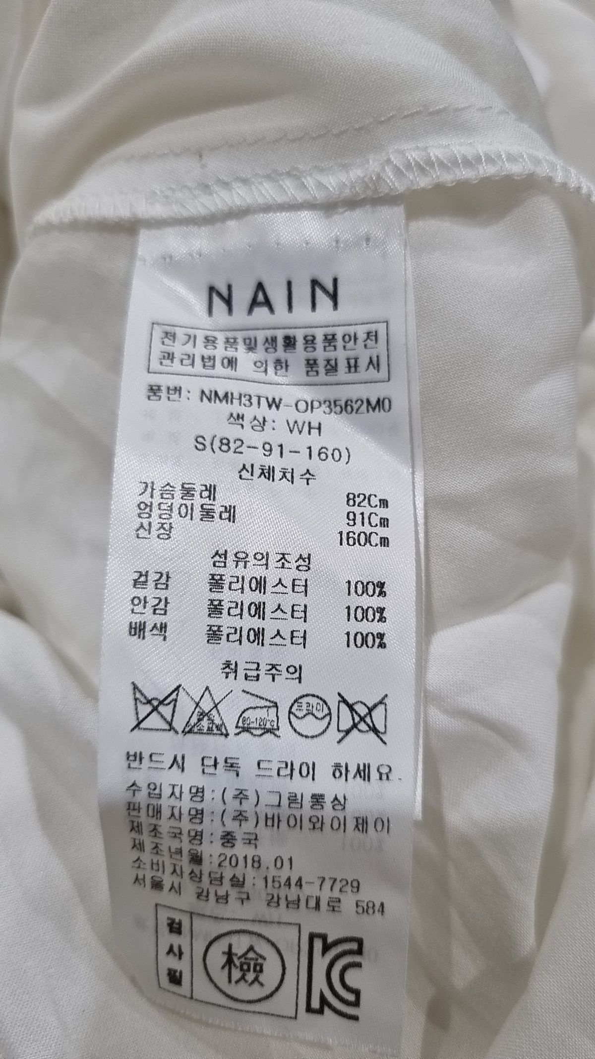 아틀리에 나인(ATELIER NAIN) 미디 원피스 L