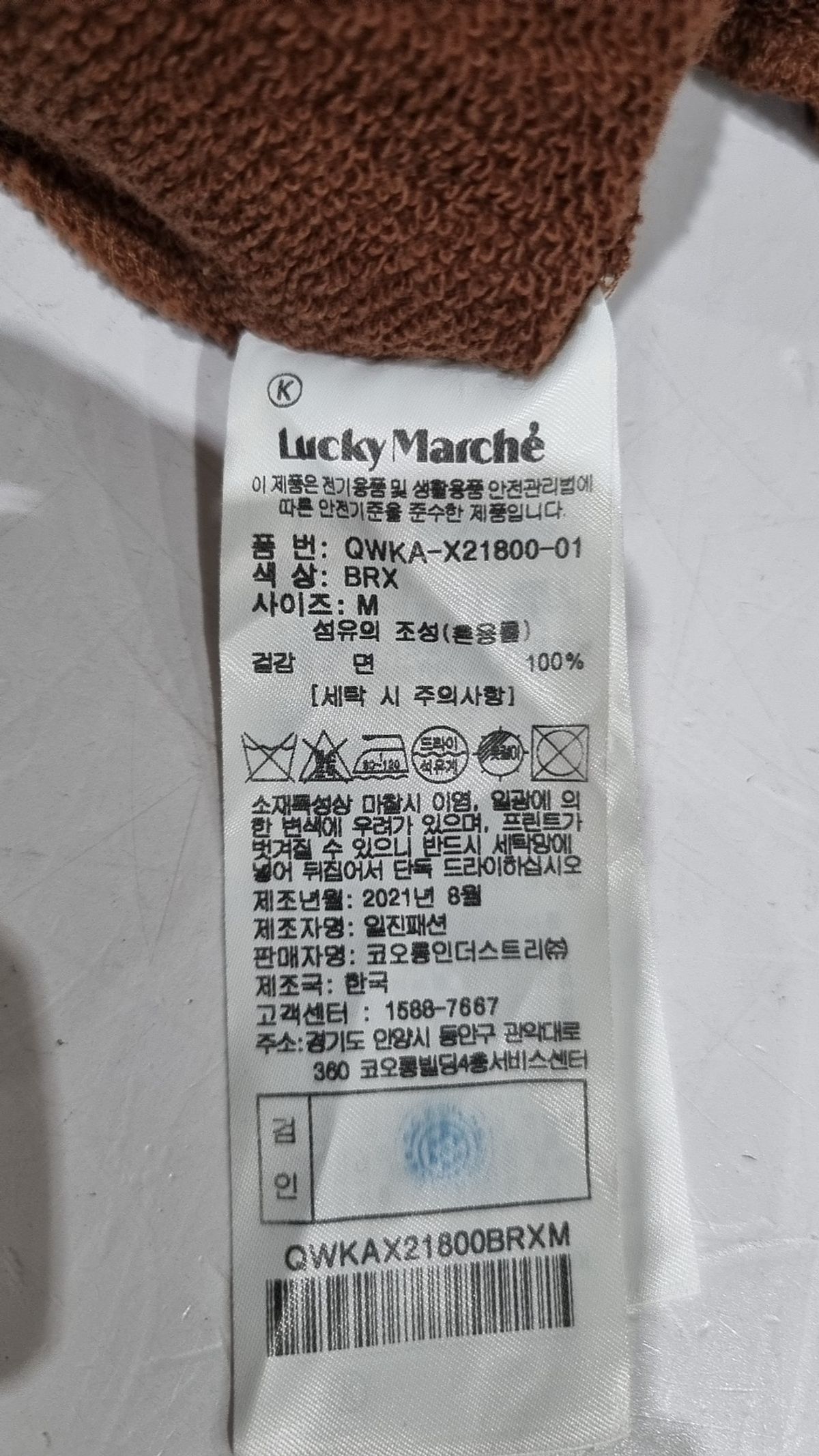 럭키마르쉐(LUCKYMARCHE) 미니스커트 M
