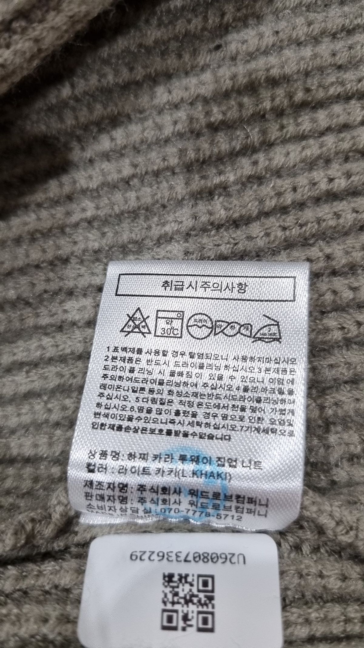 수아레(SUARE) 카디건 L