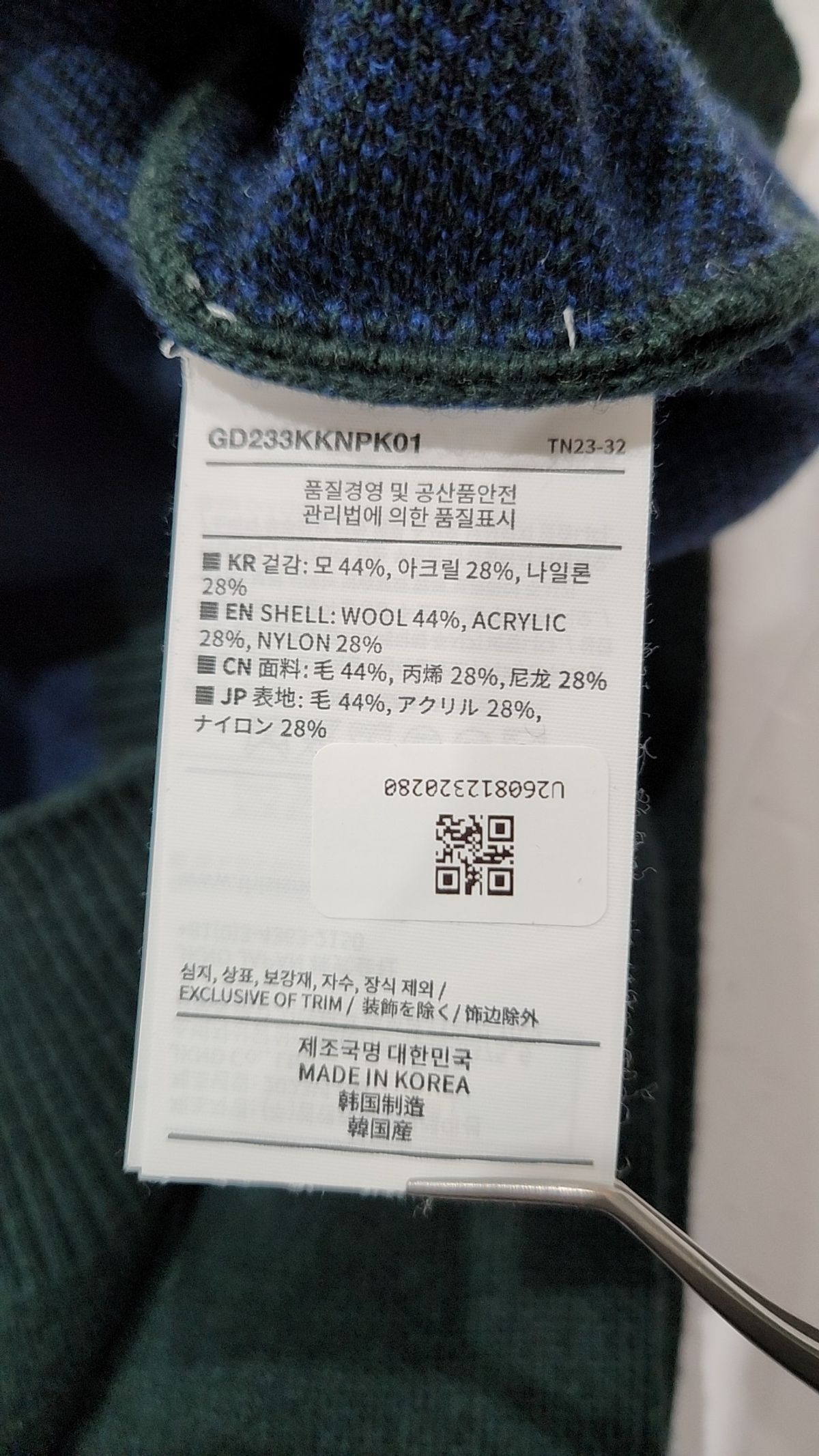 디스이즈네버댓(THISISNEVERTHAT) GD Dancing Bears Knit Sweater Dark Green S