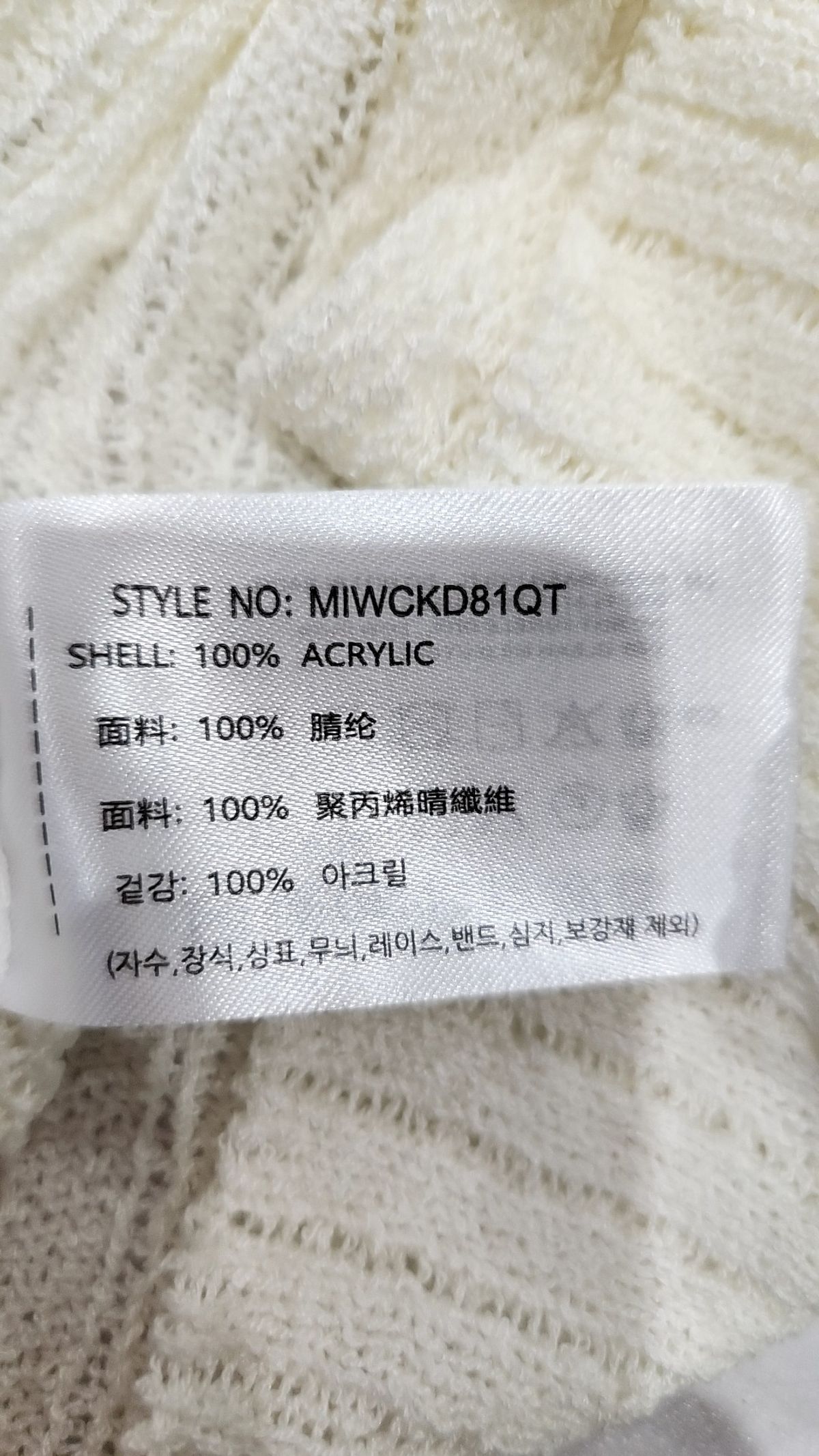 미쏘(MIXXO) [리오더]부클 골지 크롭 가디건 CKD622T RE_MIWCKD81QT M