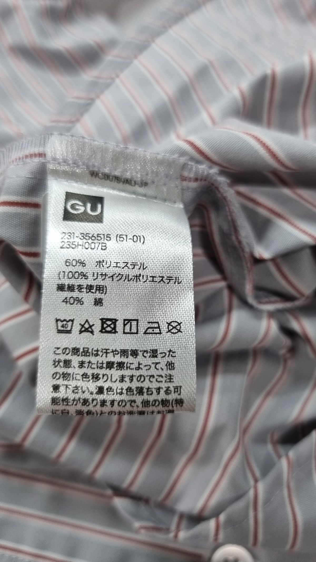 지유(GU) 캐주얼 셔츠 L