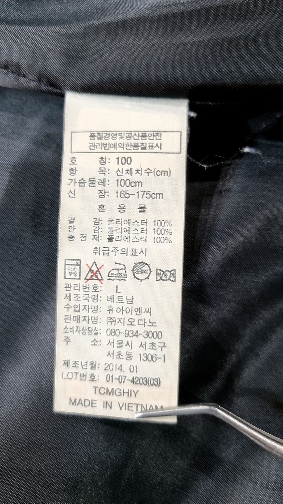 지오다노(GIORDANO) 패딩 베스트 L