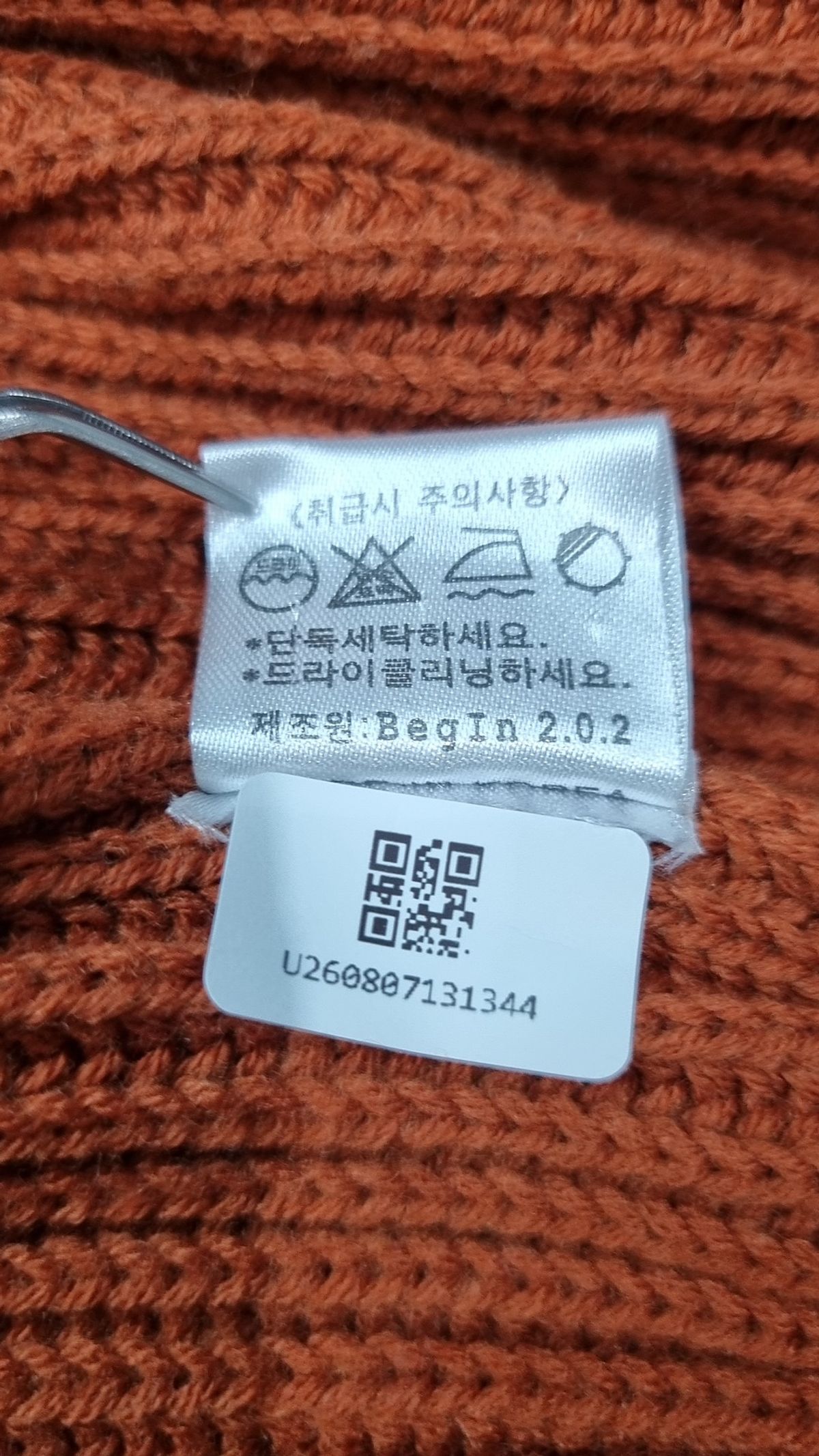 비긴(BEGIN) 카디건 L