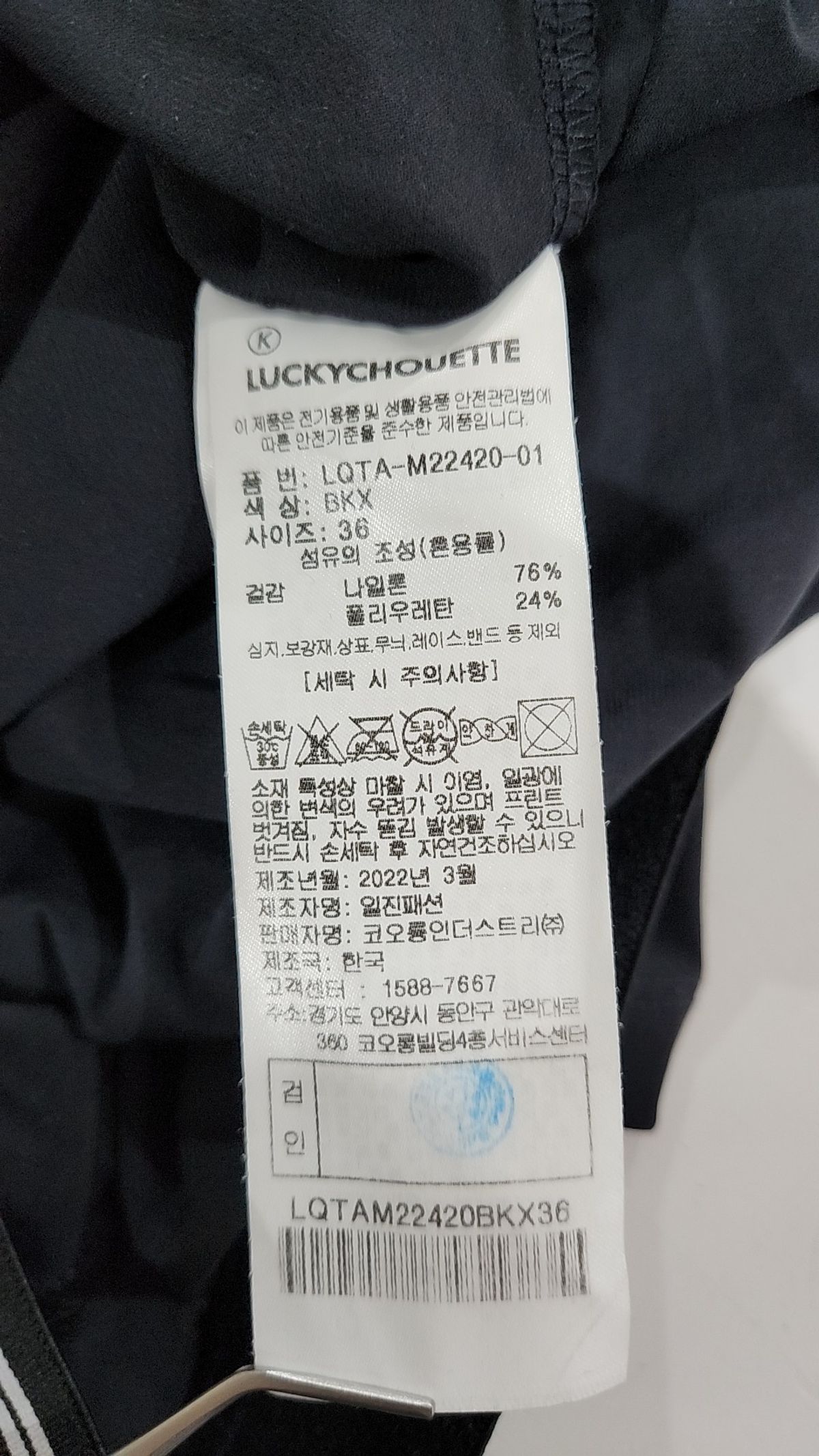 럭키 데 스포츠(LUCKY des SPORTS) 반소매 티셔츠 36