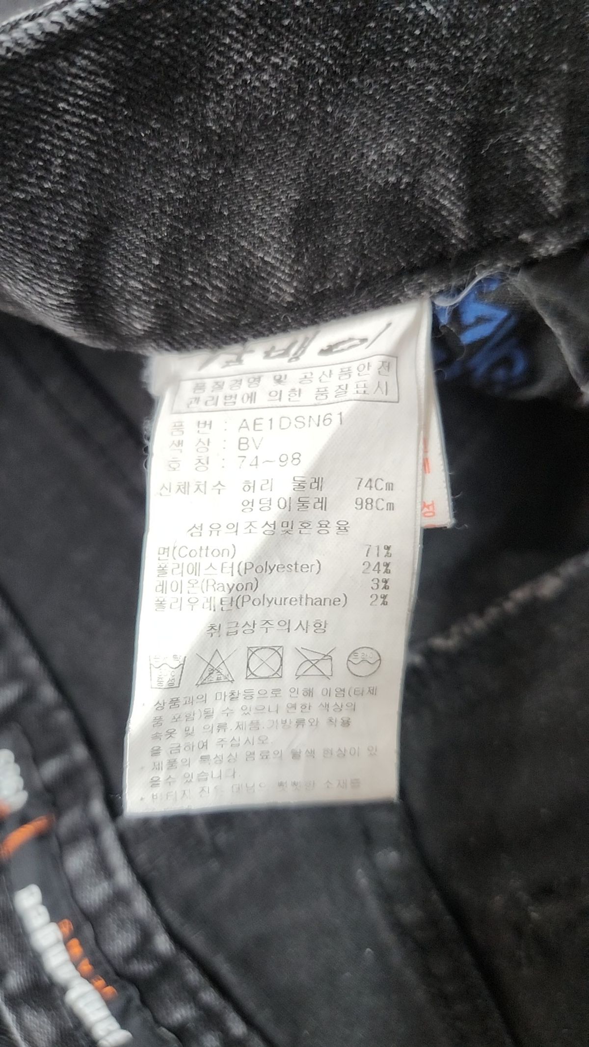 잠뱅이(JAMBANGEE) 청/데님 팬츠 74~98